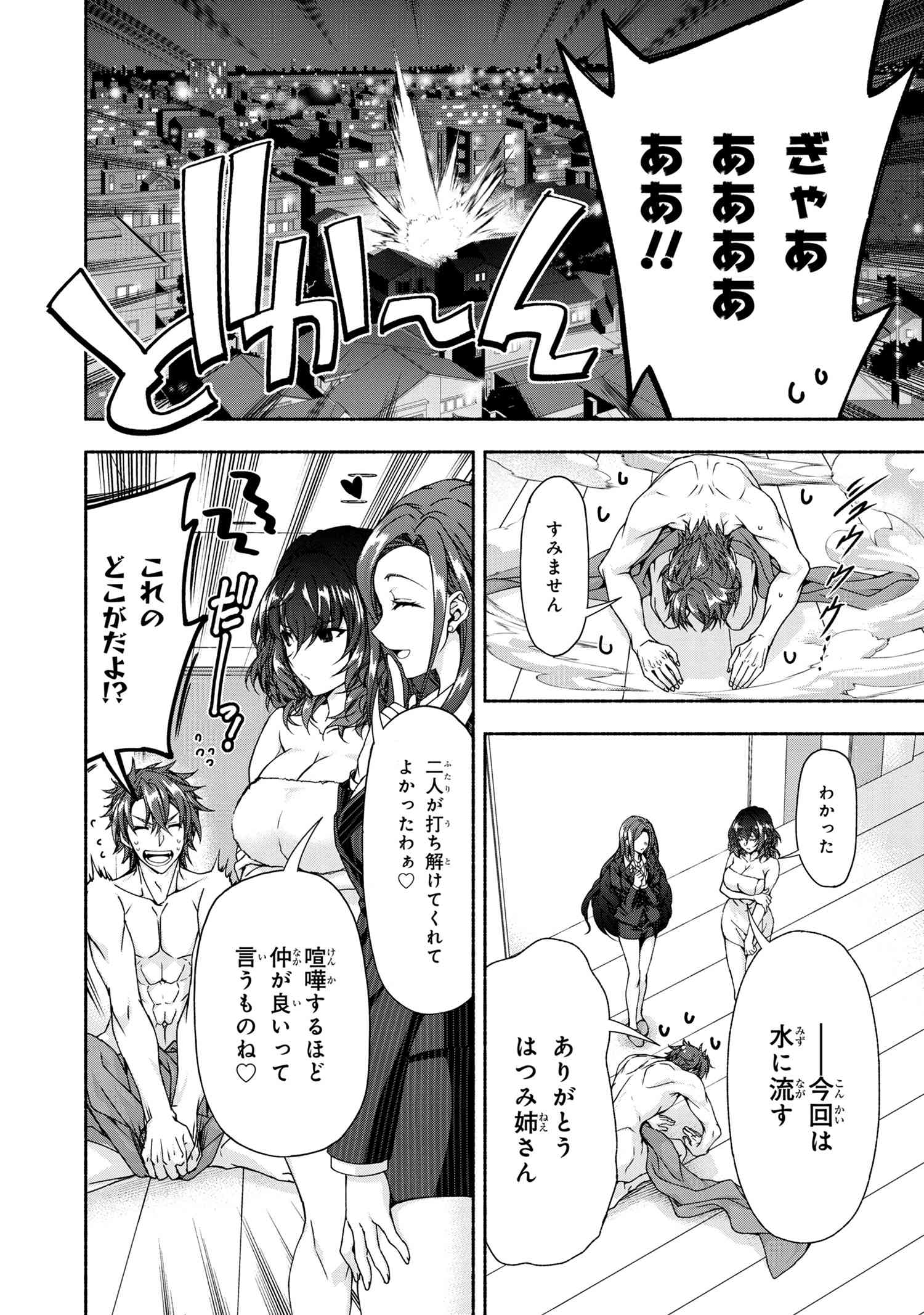 Magical Explorer: Eroge no Yuujin Chara ni Tensei Shita kedo, Game Chishiki Tsukatte Jiyuu ni Ikiru - Chapter 5.3 - Page 15