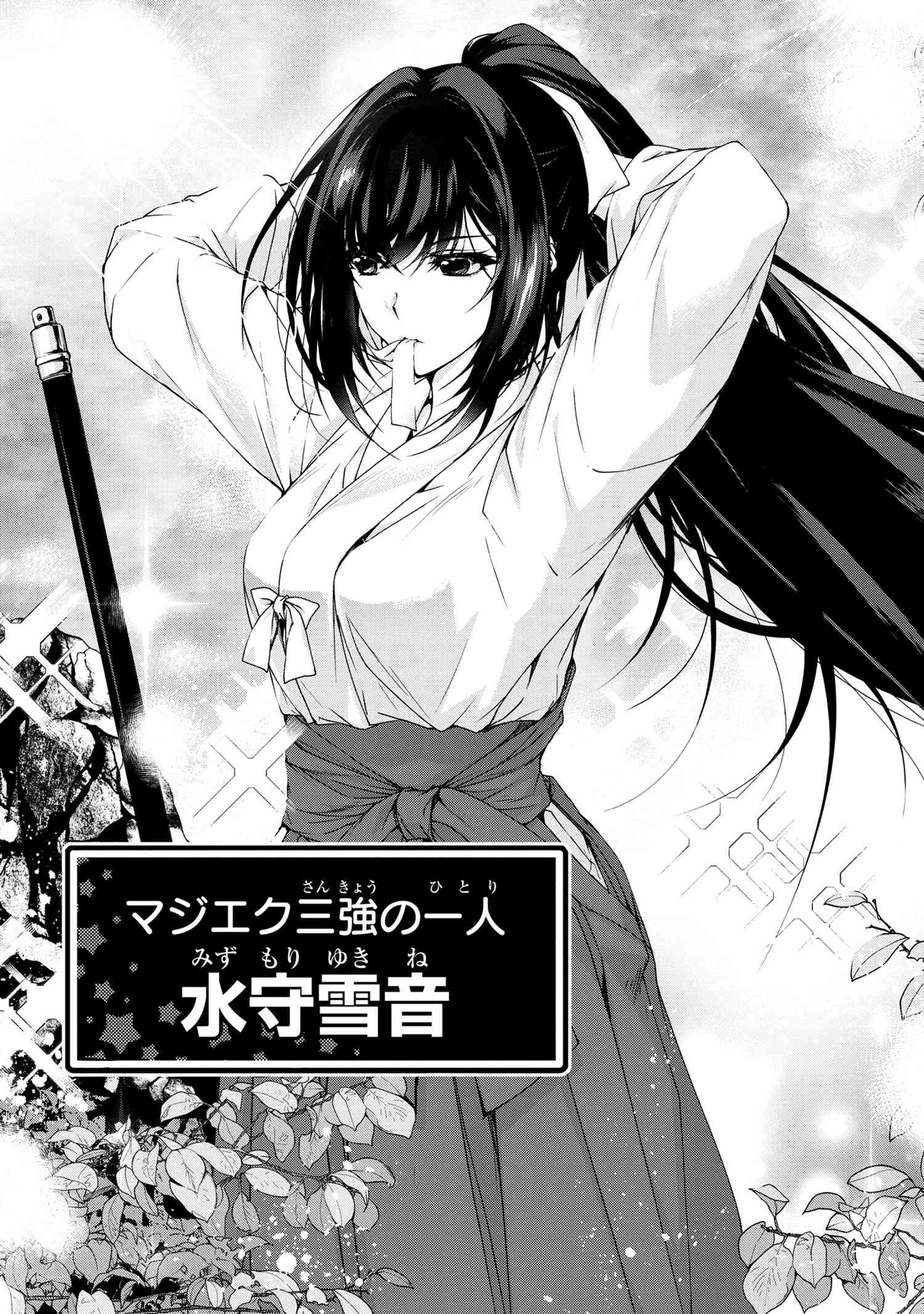 Magical Explorer: Eroge no Yuujin Chara ni Tensei Shita kedo, Game Chishiki Tsukatte Jiyuu ni Ikiru - Chapter 5.3 - Page 2