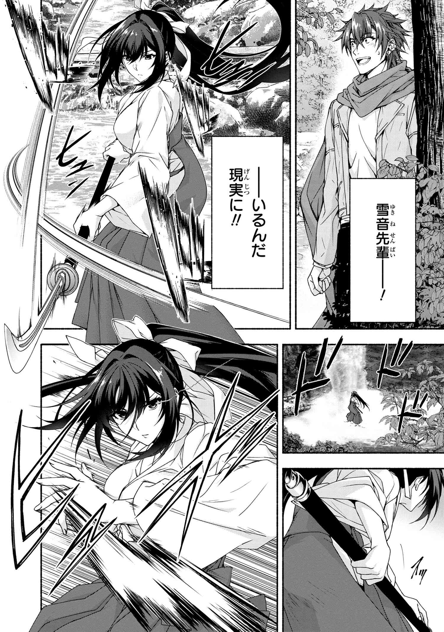Magical Explorer: Eroge no Yuujin Chara ni Tensei Shita kedo, Game Chishiki Tsukatte Jiyuu ni Ikiru - Chapter 5.3 - Page 3