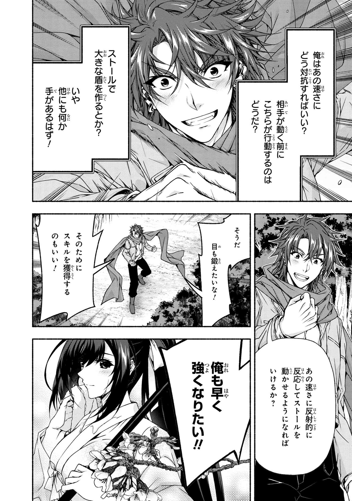 Magical Explorer: Eroge no Yuujin Chara ni Tensei Shita kedo, Game Chishiki Tsukatte Jiyuu ni Ikiru - Chapter 5.3 - Page 9