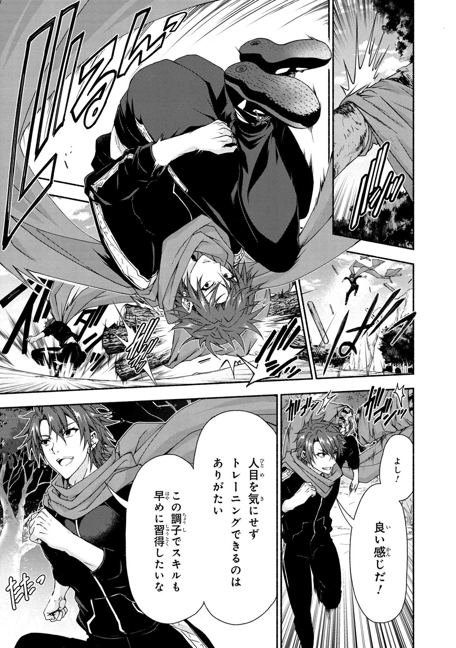 Magical Explorer: Eroge no Yuujin Chara ni Tensei Shita kedo, Game Chishiki Tsukatte Jiyuu ni Ikiru - Chapter 6.1 - Page 3