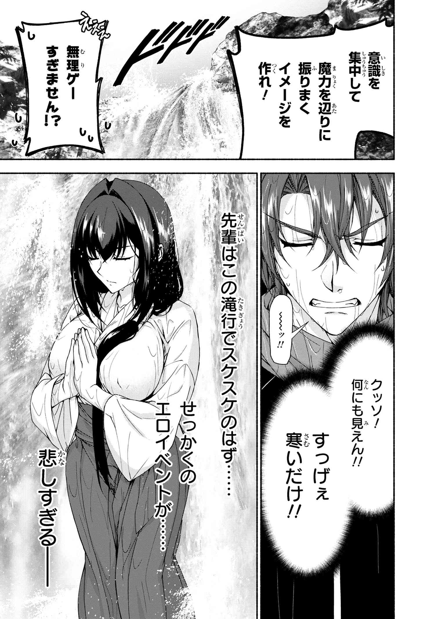 Magical Explorer: Eroge no Yuujin Chara ni Tensei Shita kedo, Game Chishiki Tsukatte Jiyuu ni Ikiru - Chapter 6.2 - Page 10