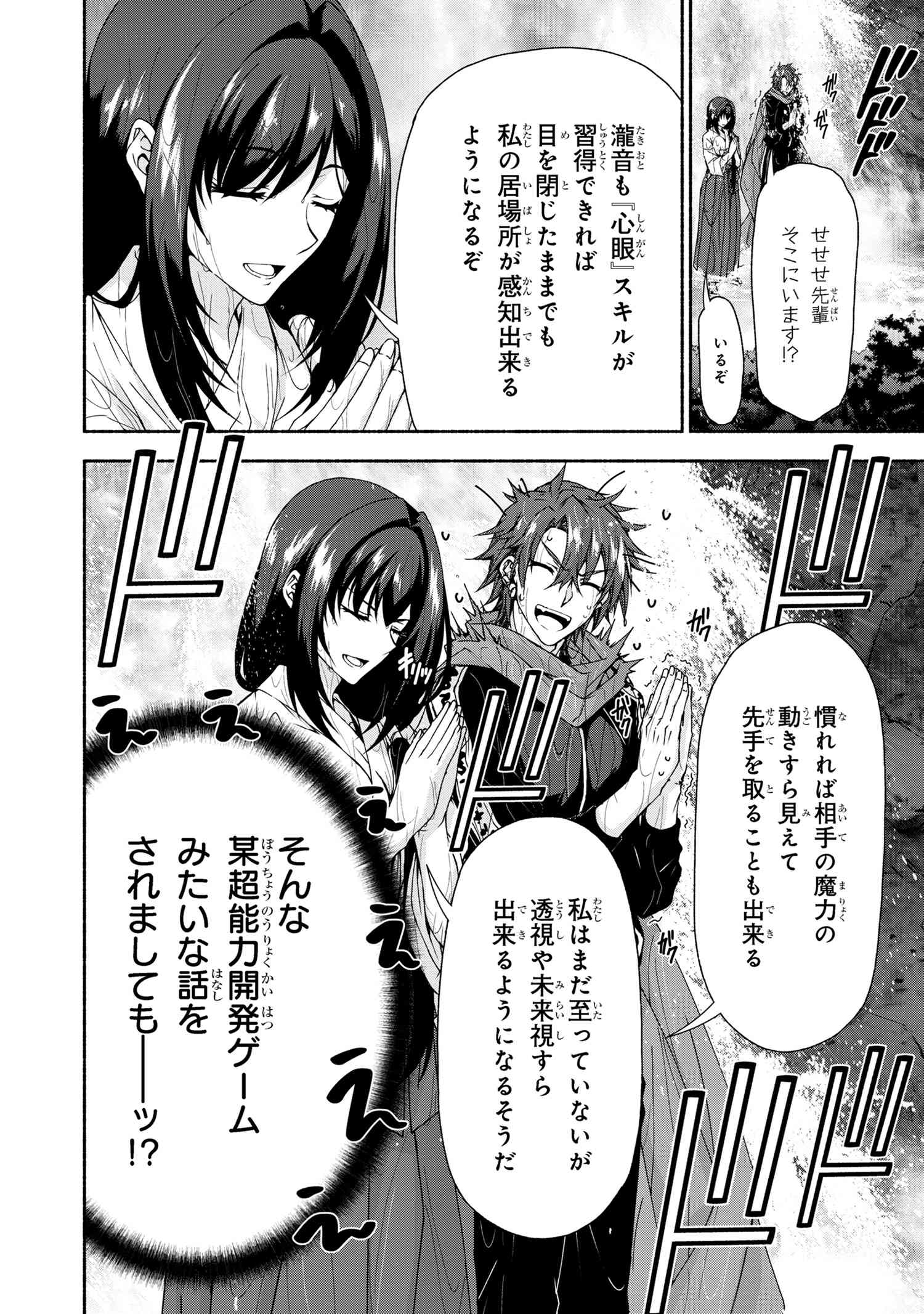 Magical Explorer: Eroge no Yuujin Chara ni Tensei Shita kedo, Game Chishiki Tsukatte Jiyuu ni Ikiru - Chapter 6.2 - Page 11