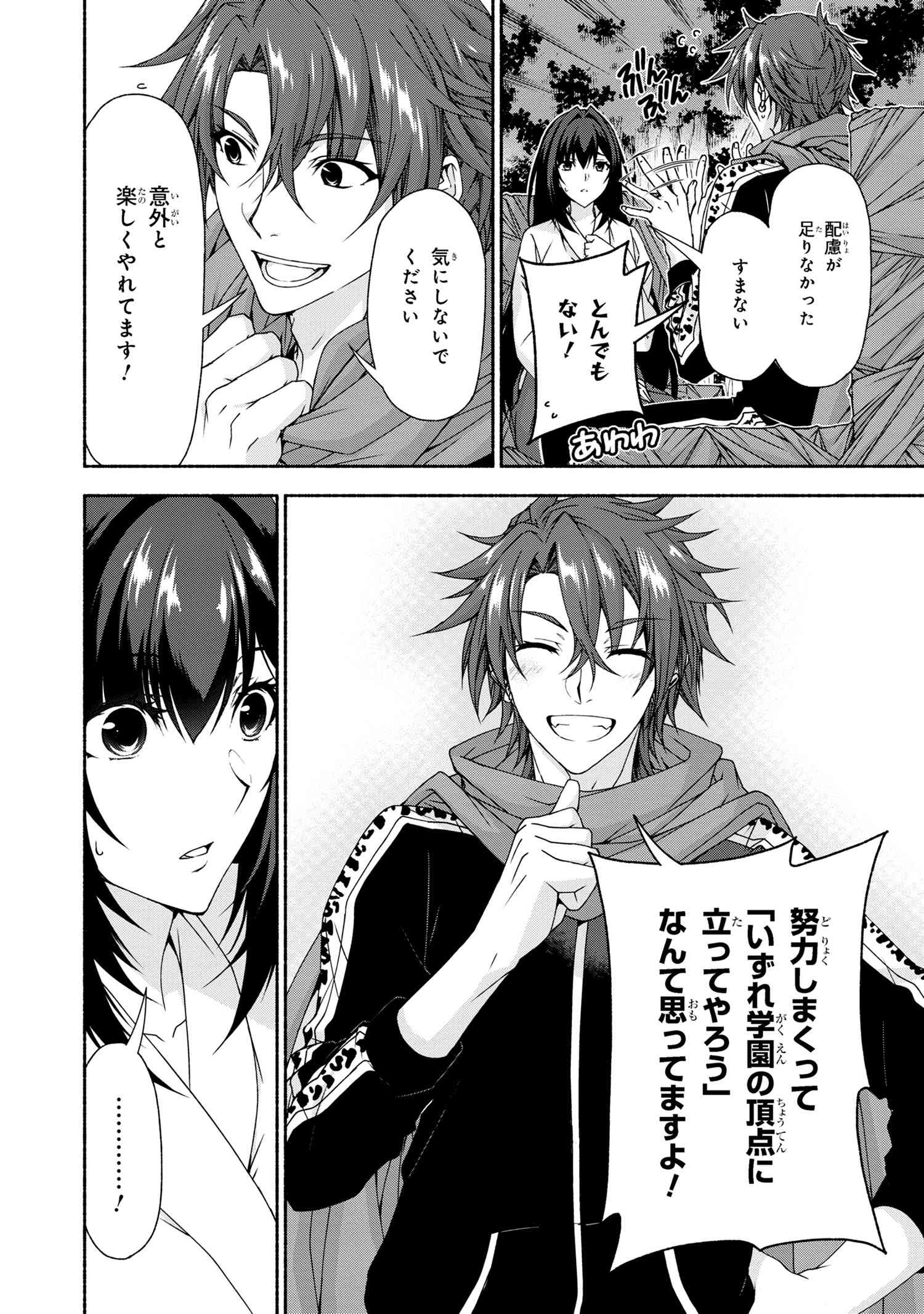 Magical Explorer: Eroge no Yuujin Chara ni Tensei Shita kedo, Game Chishiki Tsukatte Jiyuu ni Ikiru - Chapter 6.2 - Page 5