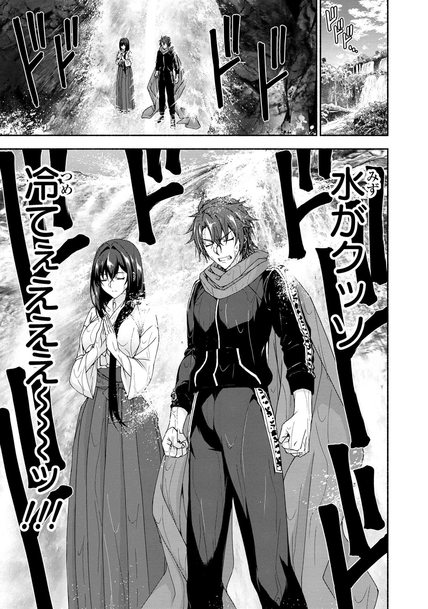 Magical Explorer: Eroge no Yuujin Chara ni Tensei Shita kedo, Game Chishiki Tsukatte Jiyuu ni Ikiru - Chapter 6.2 - Page 8