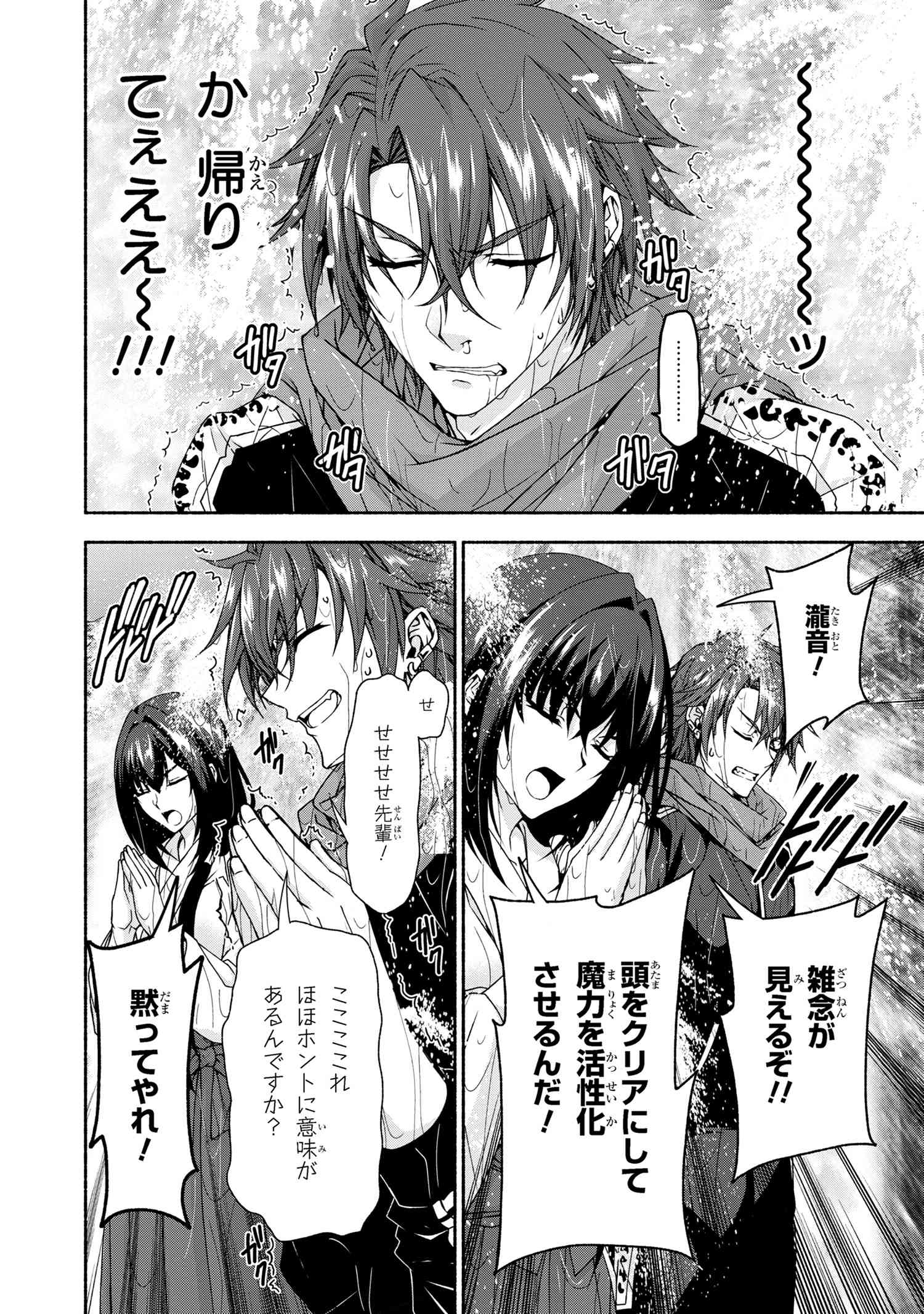 Magical Explorer: Eroge no Yuujin Chara ni Tensei Shita kedo, Game Chishiki Tsukatte Jiyuu ni Ikiru - Chapter 6.2 - Page 9