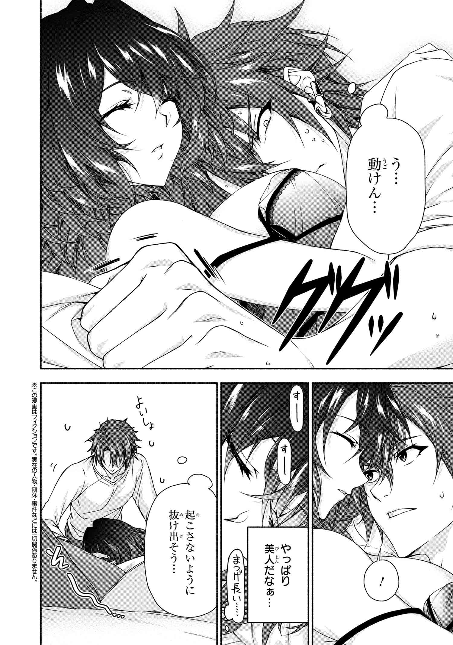 Magical Explorer: Eroge no Yuujin Chara ni Tensei Shita kedo, Game Chishiki Tsukatte Jiyuu ni Ikiru - Chapter 6.4 - Page 1