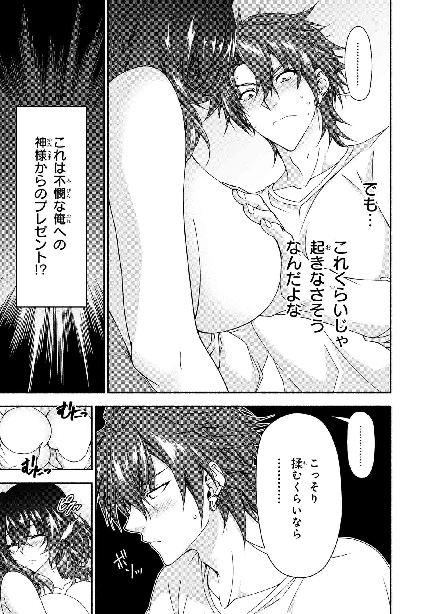 Magical Explorer: Eroge no Yuujin Chara ni Tensei Shita kedo, Game Chishiki Tsukatte Jiyuu ni Ikiru - Chapter 6.4 - Page 4