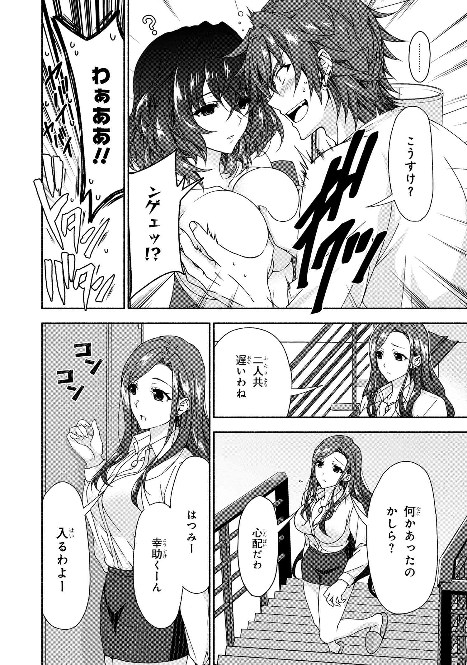 Magical Explorer: Eroge no Yuujin Chara ni Tensei Shita kedo, Game Chishiki Tsukatte Jiyuu ni Ikiru - Chapter 6.4 - Page 5