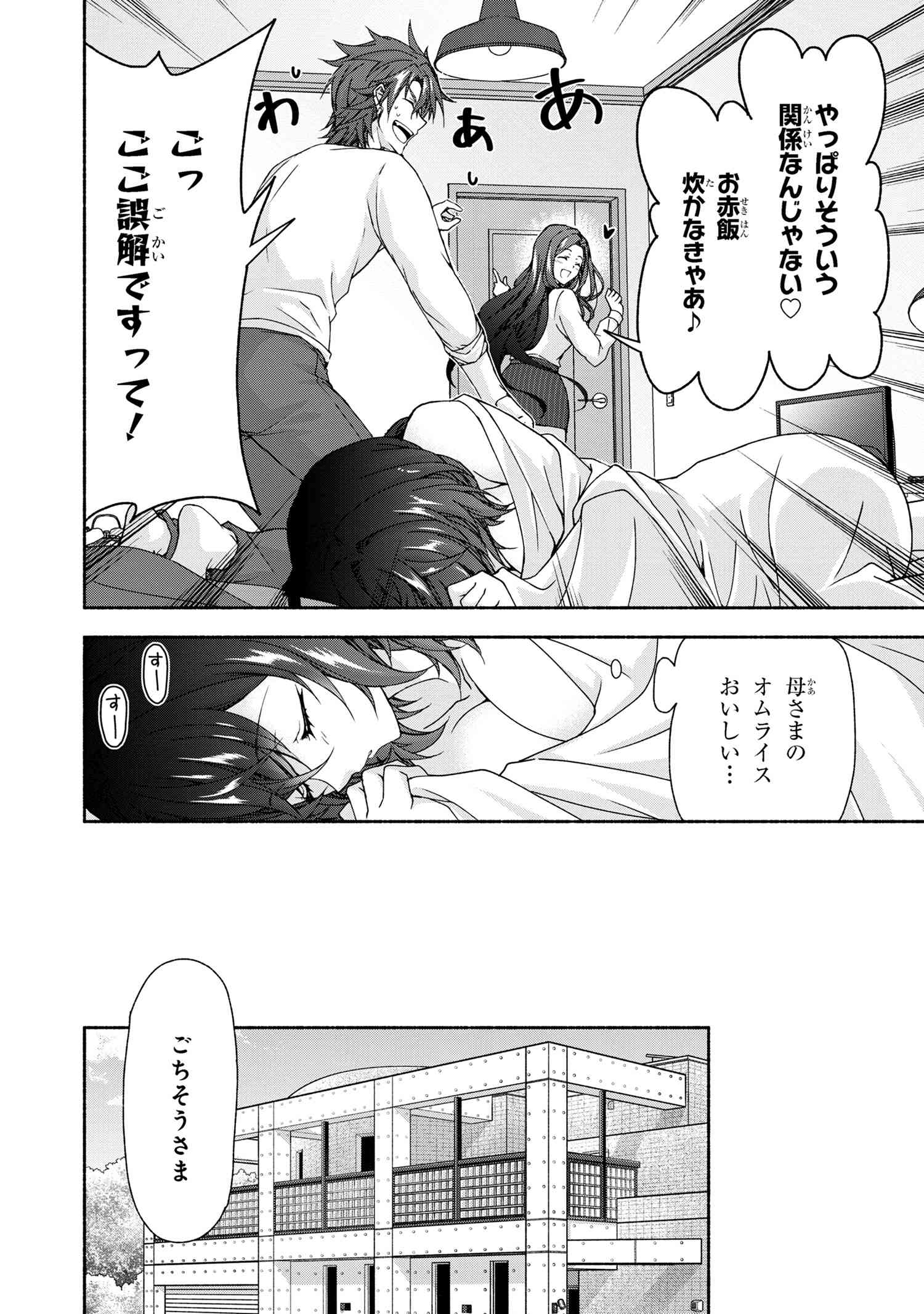 Magical Explorer: Eroge no Yuujin Chara ni Tensei Shita kedo, Game Chishiki Tsukatte Jiyuu ni Ikiru - Chapter 6.4 - Page 7