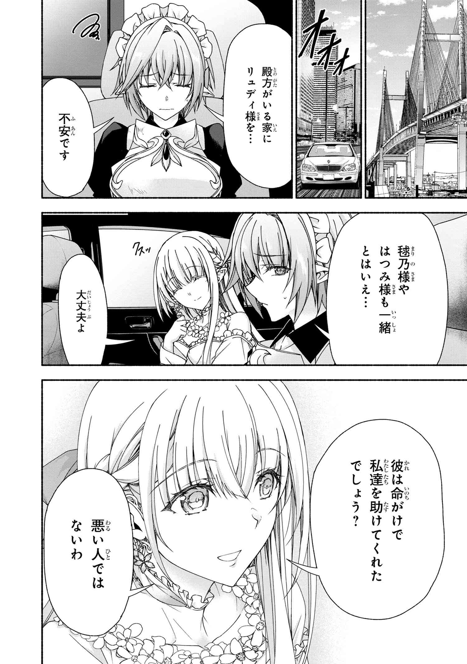 Magical Explorer: Eroge no Yuujin Chara ni Tensei Shita kedo, Game Chishiki Tsukatte Jiyuu ni Ikiru - Chapter 6.5 - Page 6