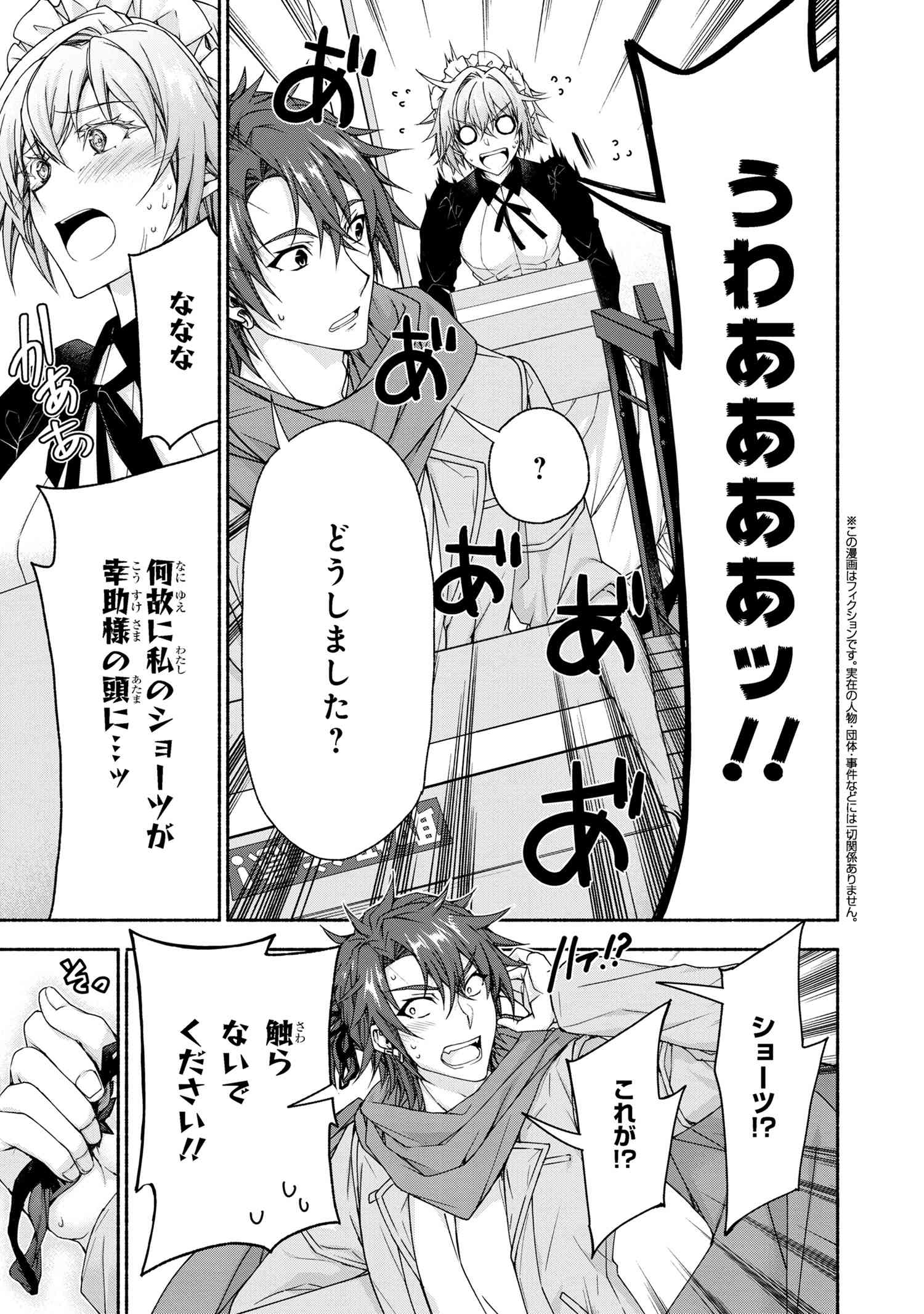 Magical Explorer: Eroge no Yuujin Chara ni Tensei Shita kedo, Game Chishiki Tsukatte Jiyuu ni Ikiru - Chapter 7.3 - Page 1