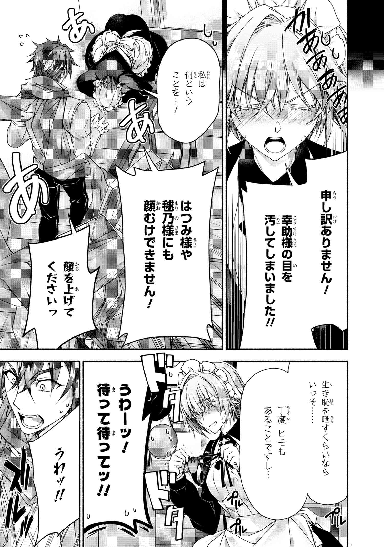 Magical Explorer: Eroge no Yuujin Chara ni Tensei Shita kedo, Game Chishiki Tsukatte Jiyuu ni Ikiru - Chapter 7.3 - Page 3