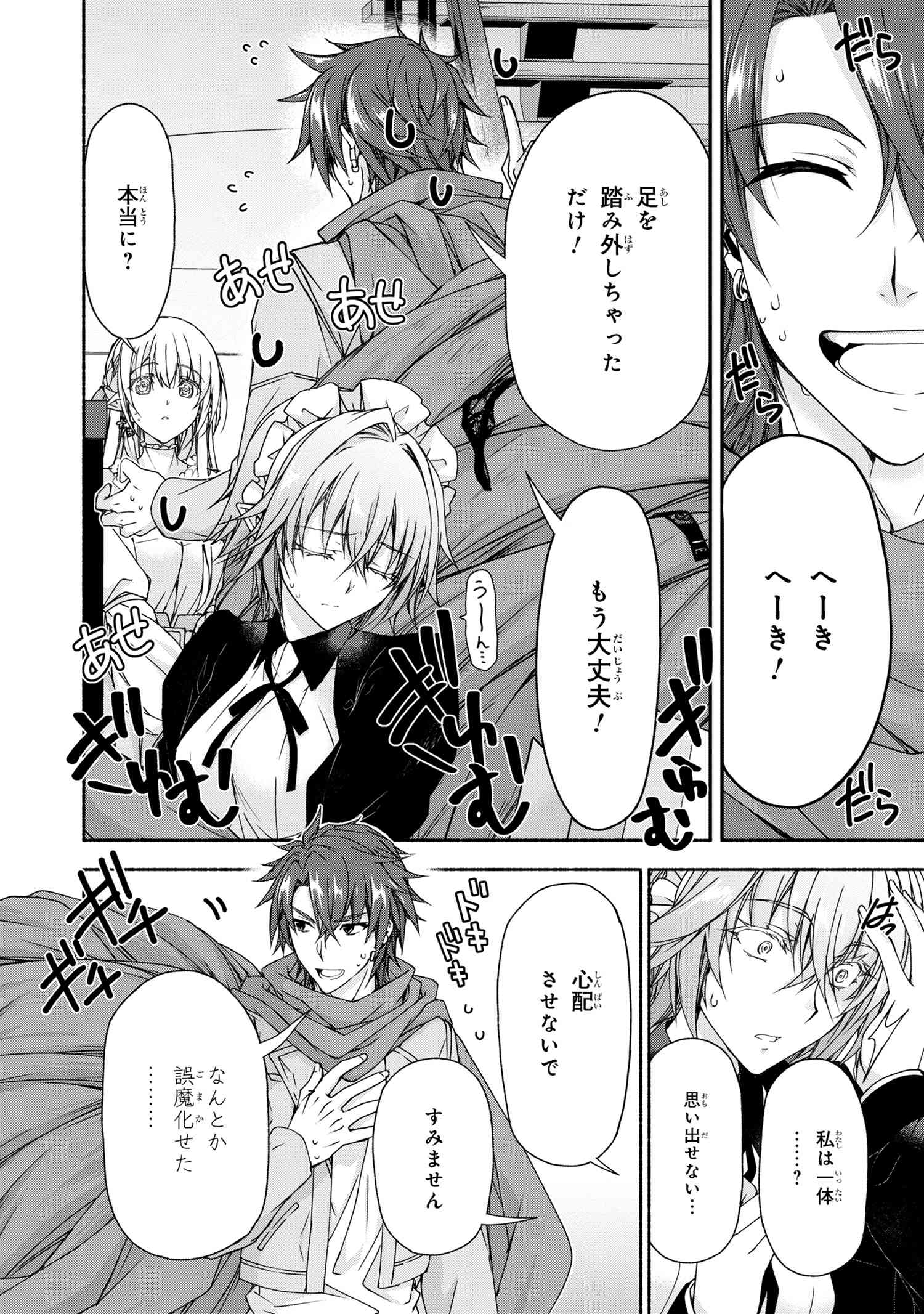 Magical Explorer: Eroge no Yuujin Chara ni Tensei Shita kedo, Game Chishiki Tsukatte Jiyuu ni Ikiru - Chapter 7.3 - Page 6