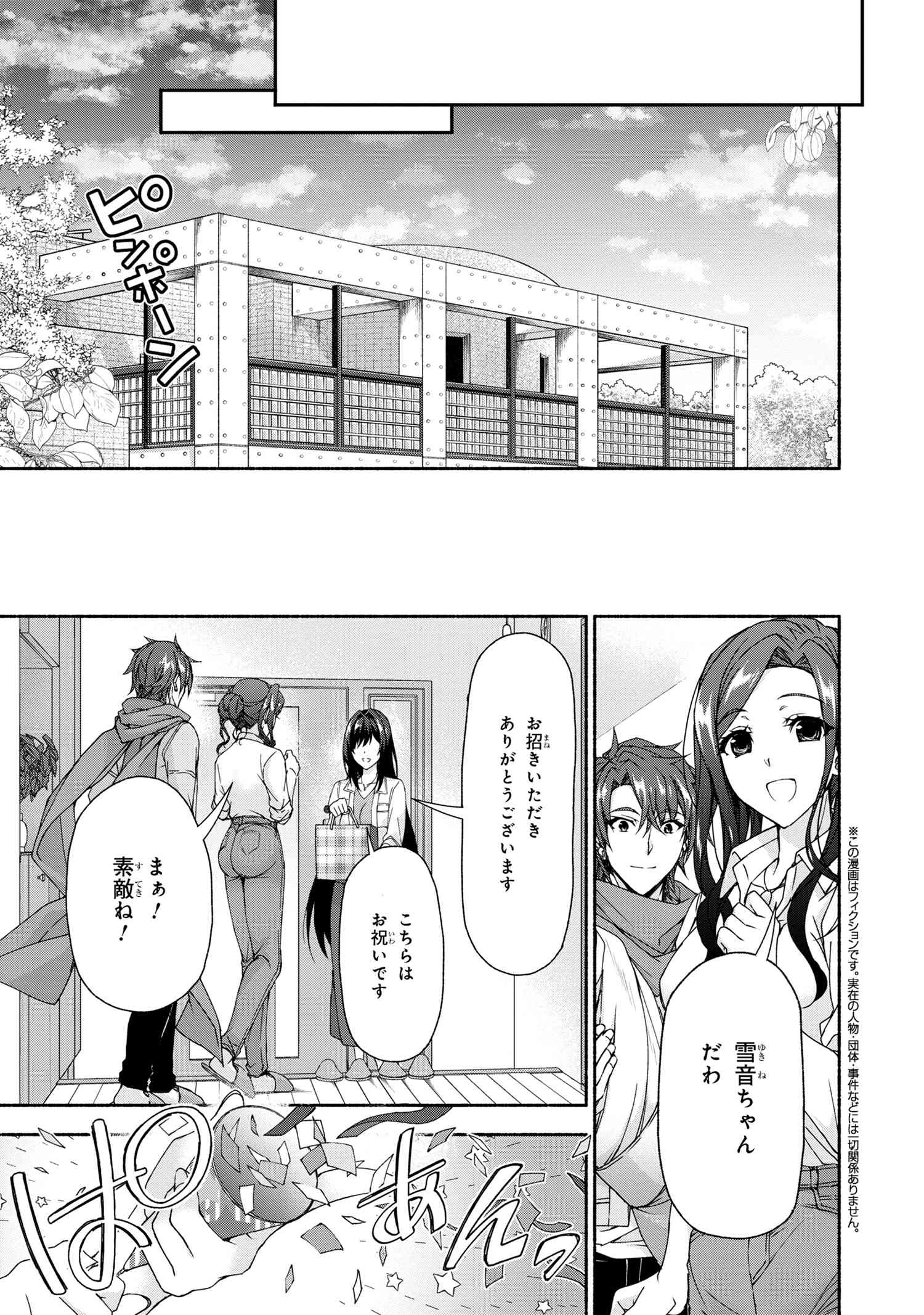 Magical Explorer: Eroge no Yuujin Chara ni Tensei Shita kedo, Game Chishiki Tsukatte Jiyuu ni Ikiru - Chapter 7.4 - Page 1