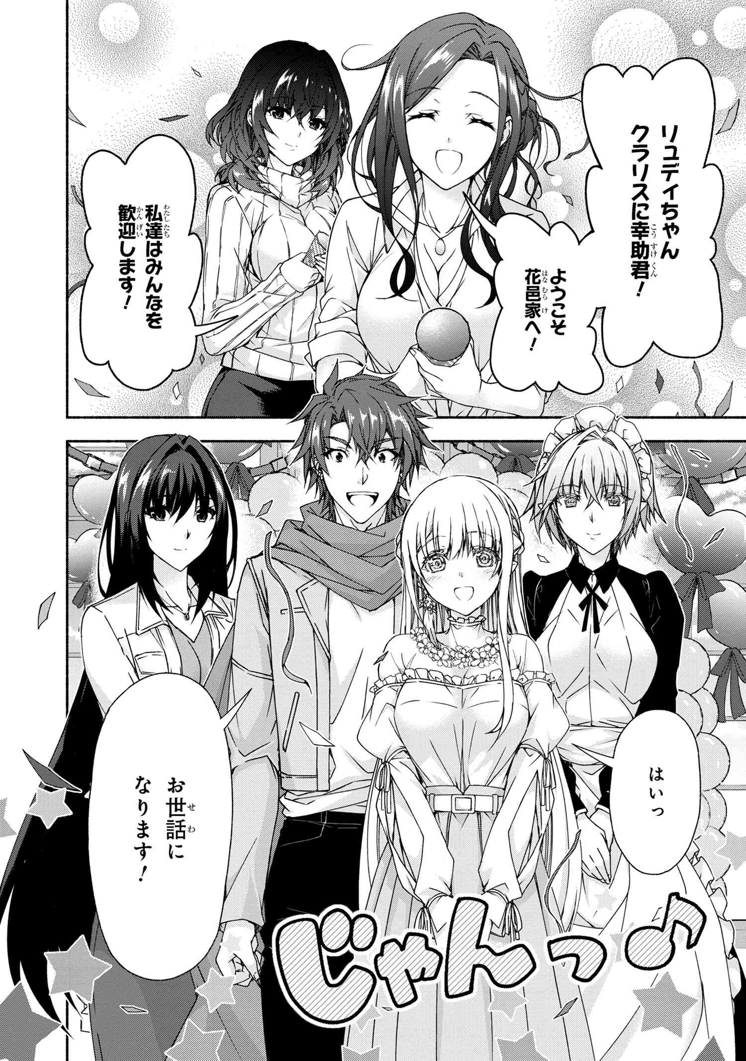 Magical Explorer: Eroge no Yuujin Chara ni Tensei Shita kedo, Game Chishiki Tsukatte Jiyuu ni Ikiru - Chapter 7.4 - Page 2