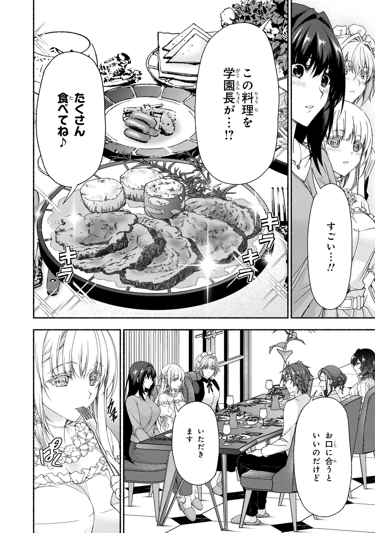 Magical Explorer: Eroge no Yuujin Chara ni Tensei Shita kedo, Game Chishiki Tsukatte Jiyuu ni Ikiru - Chapter 7.4 - Page 4