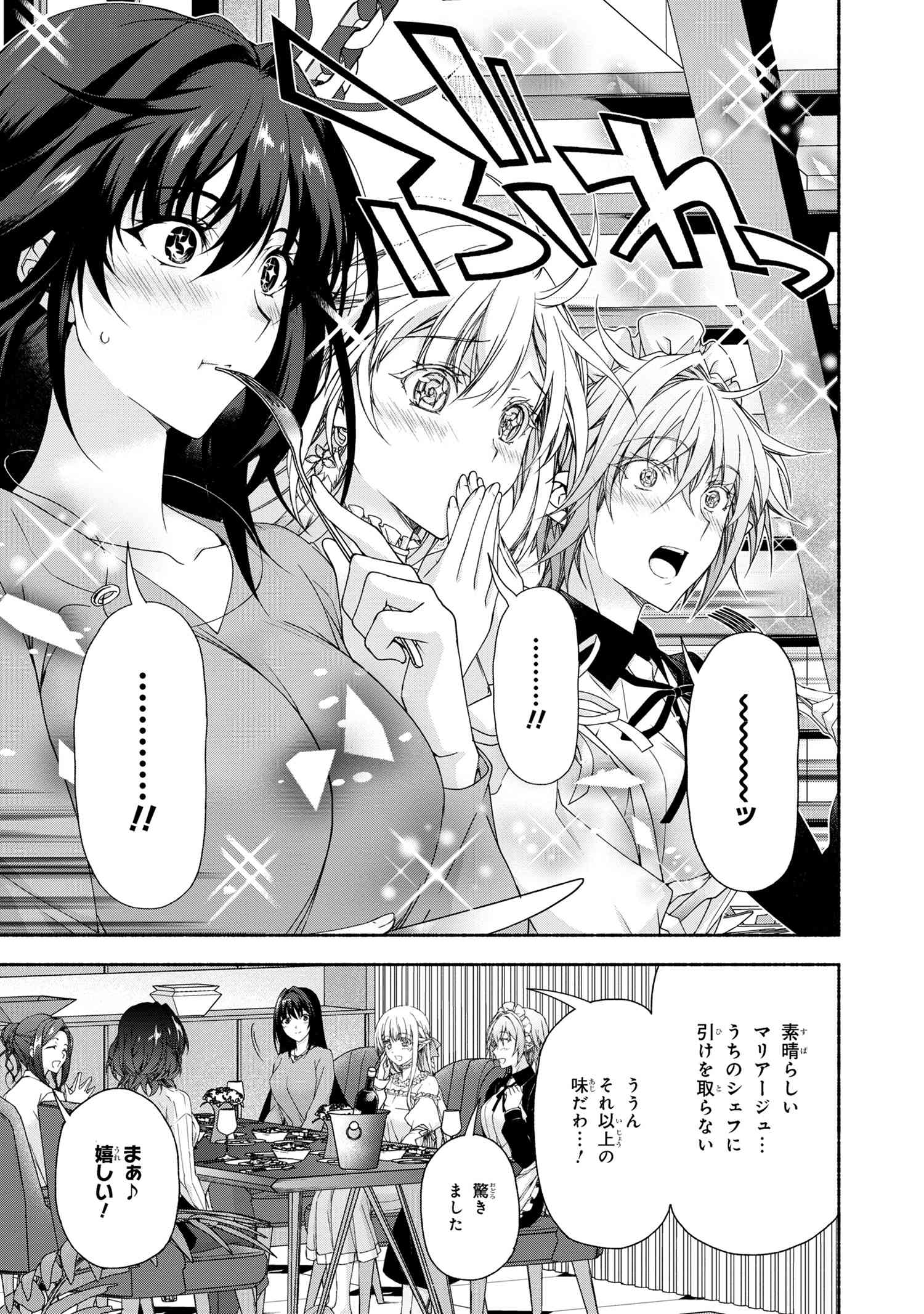 Magical Explorer: Eroge no Yuujin Chara ni Tensei Shita kedo, Game Chishiki Tsukatte Jiyuu ni Ikiru - Chapter 7.4 - Page 5