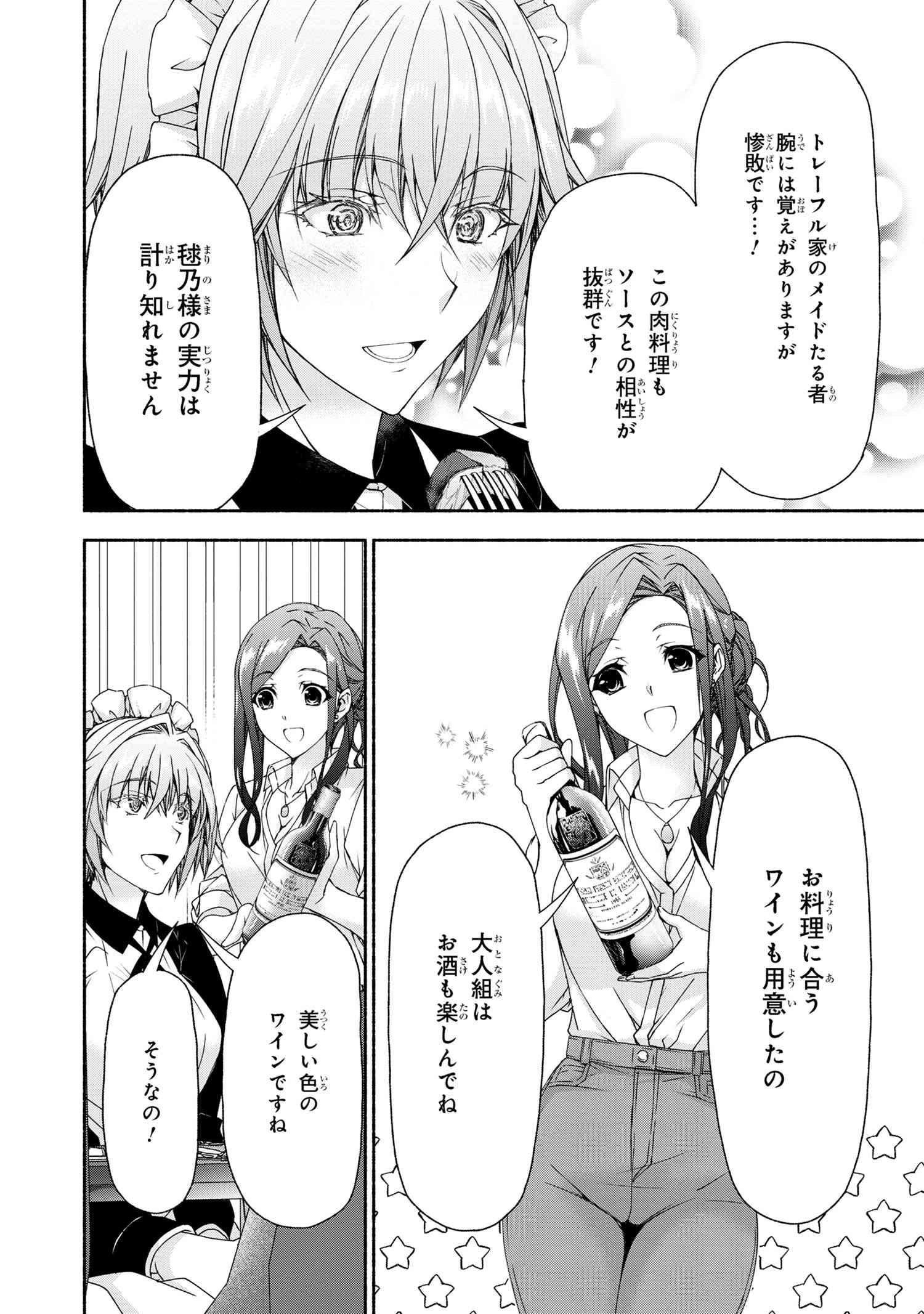 Magical Explorer: Eroge no Yuujin Chara ni Tensei Shita kedo, Game Chishiki Tsukatte Jiyuu ni Ikiru - Chapter 7.4 - Page 6