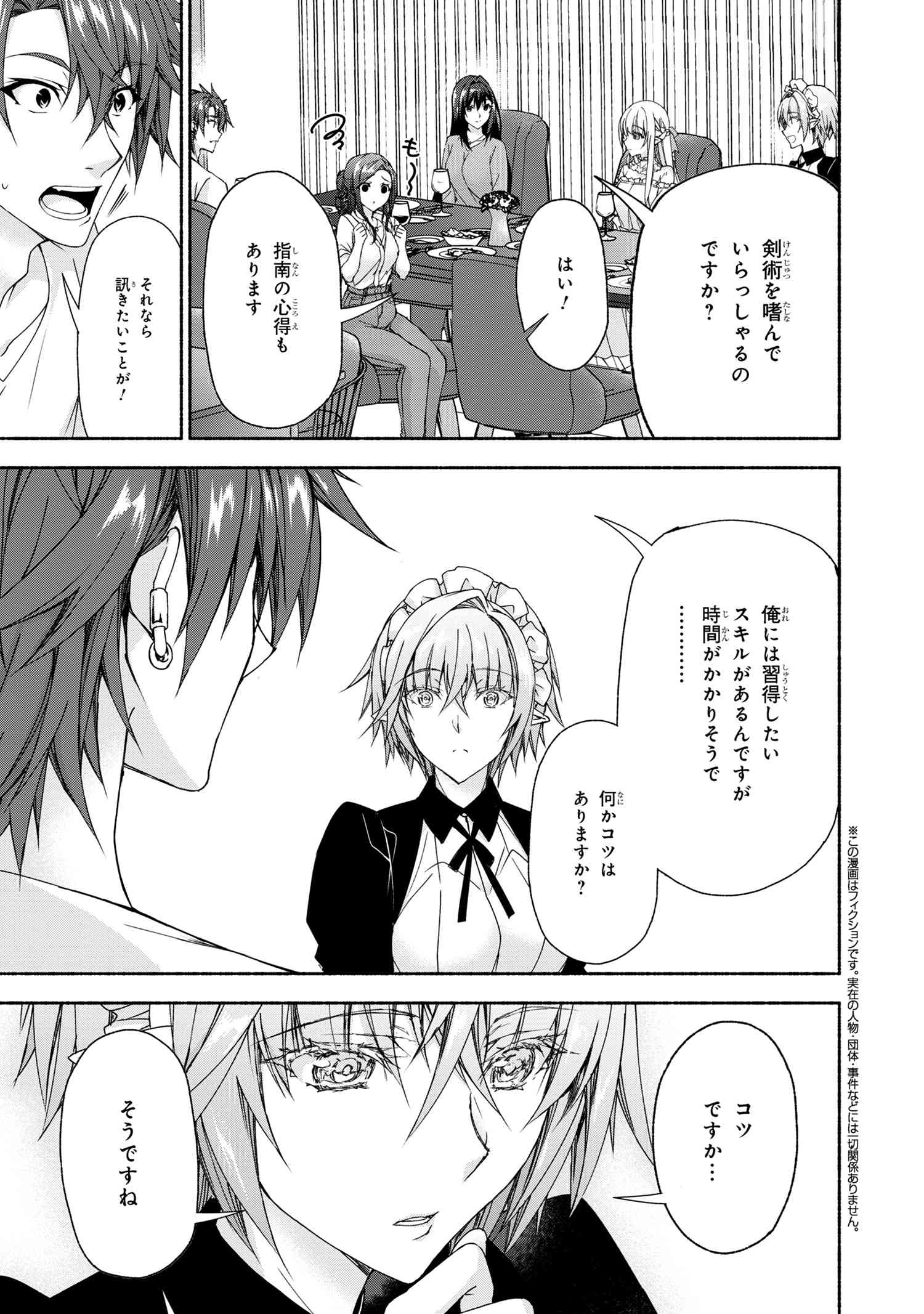 Magical Explorer: Eroge no Yuujin Chara ni Tensei Shita kedo, Game Chishiki Tsukatte Jiyuu ni Ikiru - Chapter 7.5 - Page 1