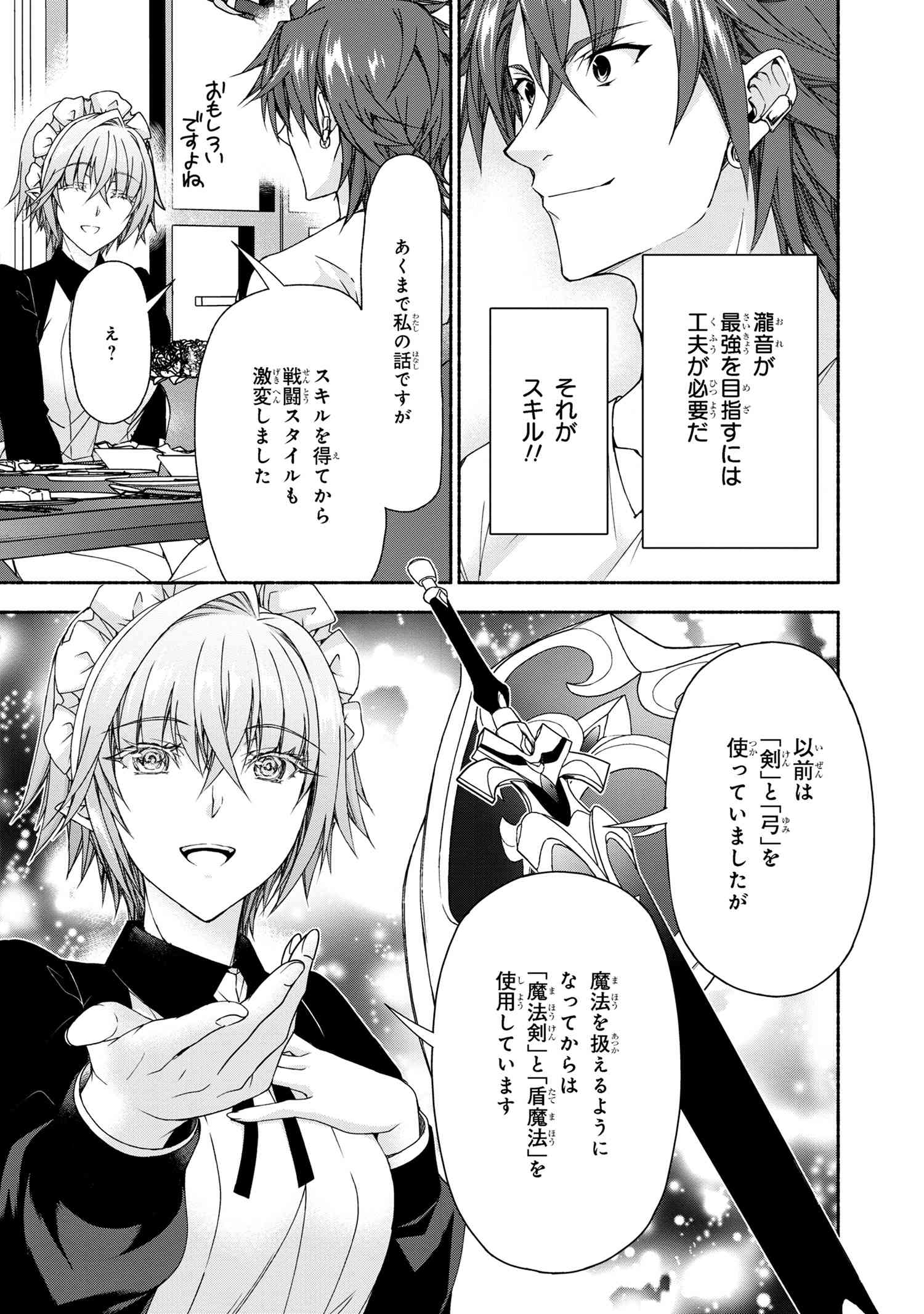 Magical Explorer: Eroge no Yuujin Chara ni Tensei Shita kedo, Game Chishiki Tsukatte Jiyuu ni Ikiru - Chapter 7.5 - Page 3