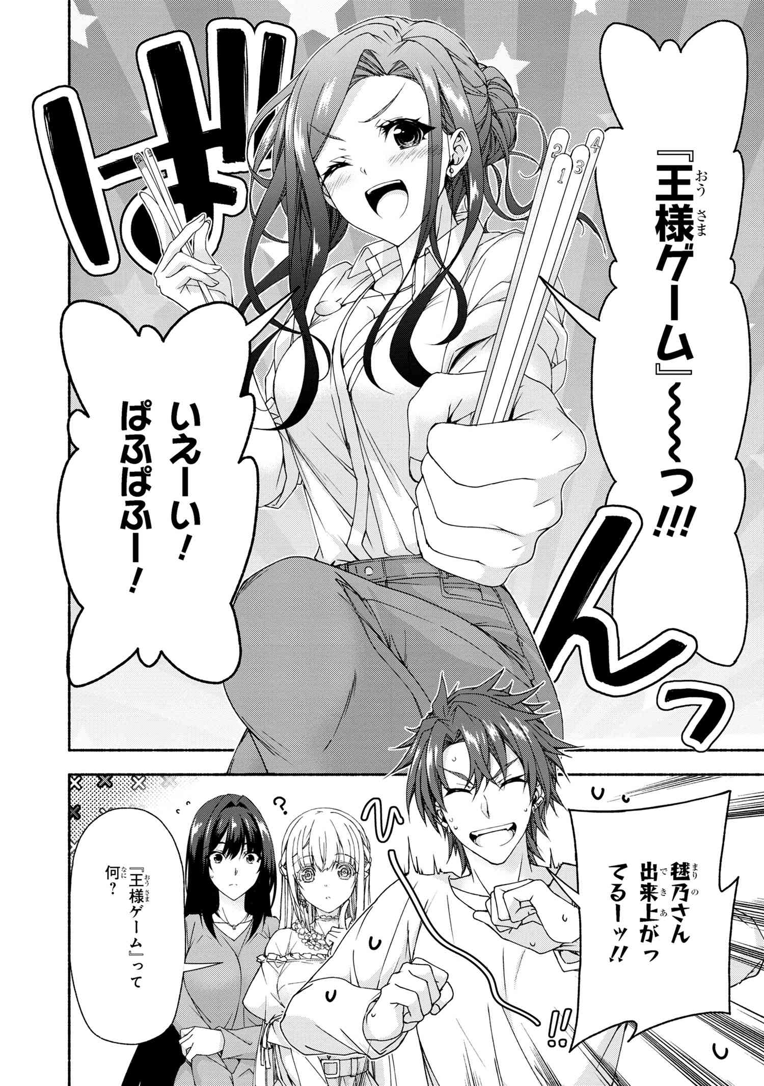 Magical Explorer: Eroge no Yuujin Chara ni Tensei Shita kedo, Game Chishiki Tsukatte Jiyuu ni Ikiru - Chapter 7.5 - Page 6