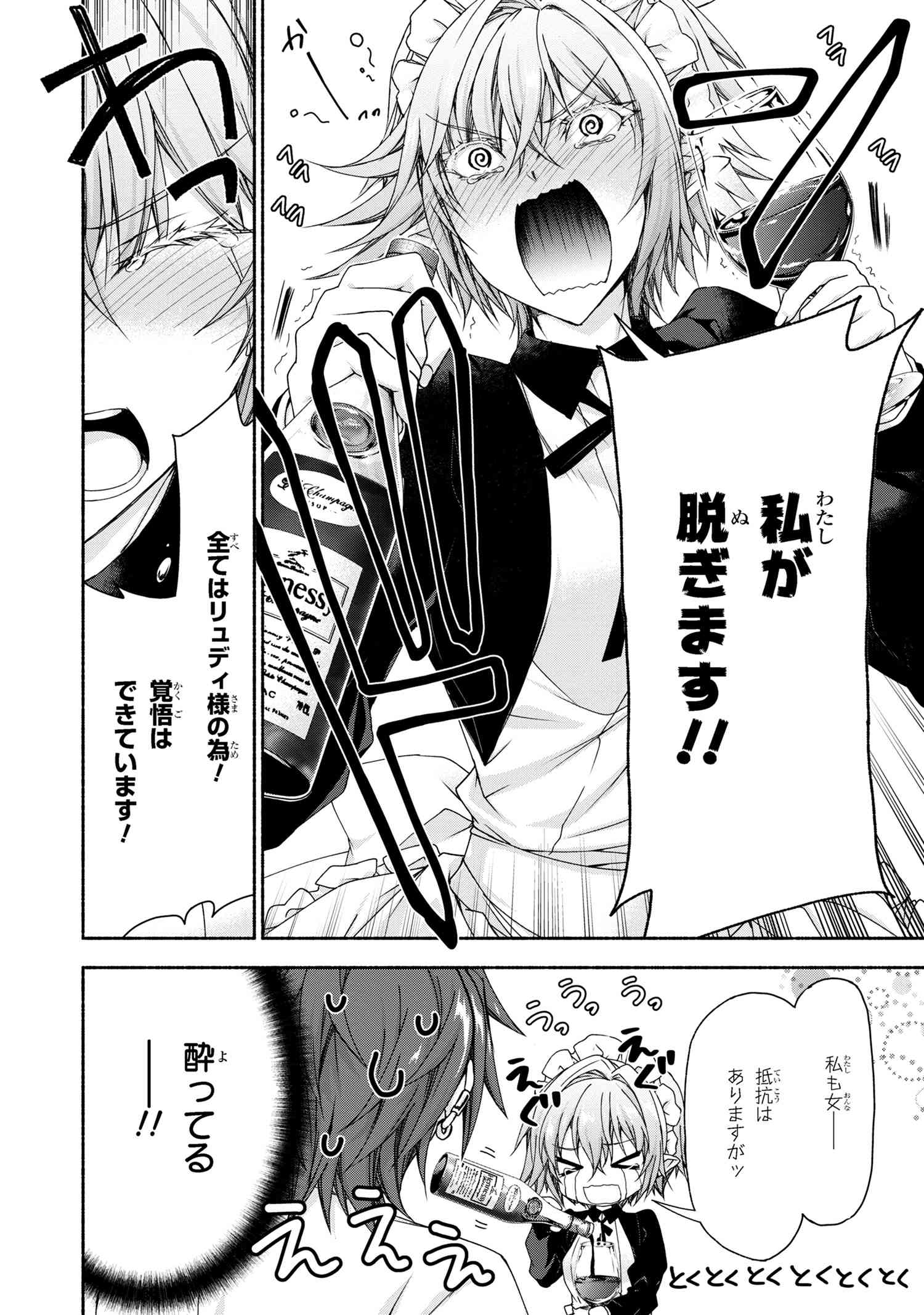 Magical Explorer: Eroge no Yuujin Chara ni Tensei Shita kedo, Game Chishiki Tsukatte Jiyuu ni Ikiru - Chapter 7.6 - Page 4