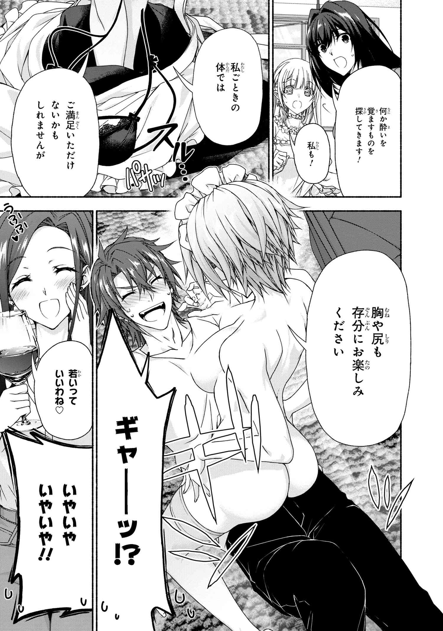 Magical Explorer: Eroge no Yuujin Chara ni Tensei Shita kedo, Game Chishiki Tsukatte Jiyuu ni Ikiru - Chapter 7.6 - Page 5