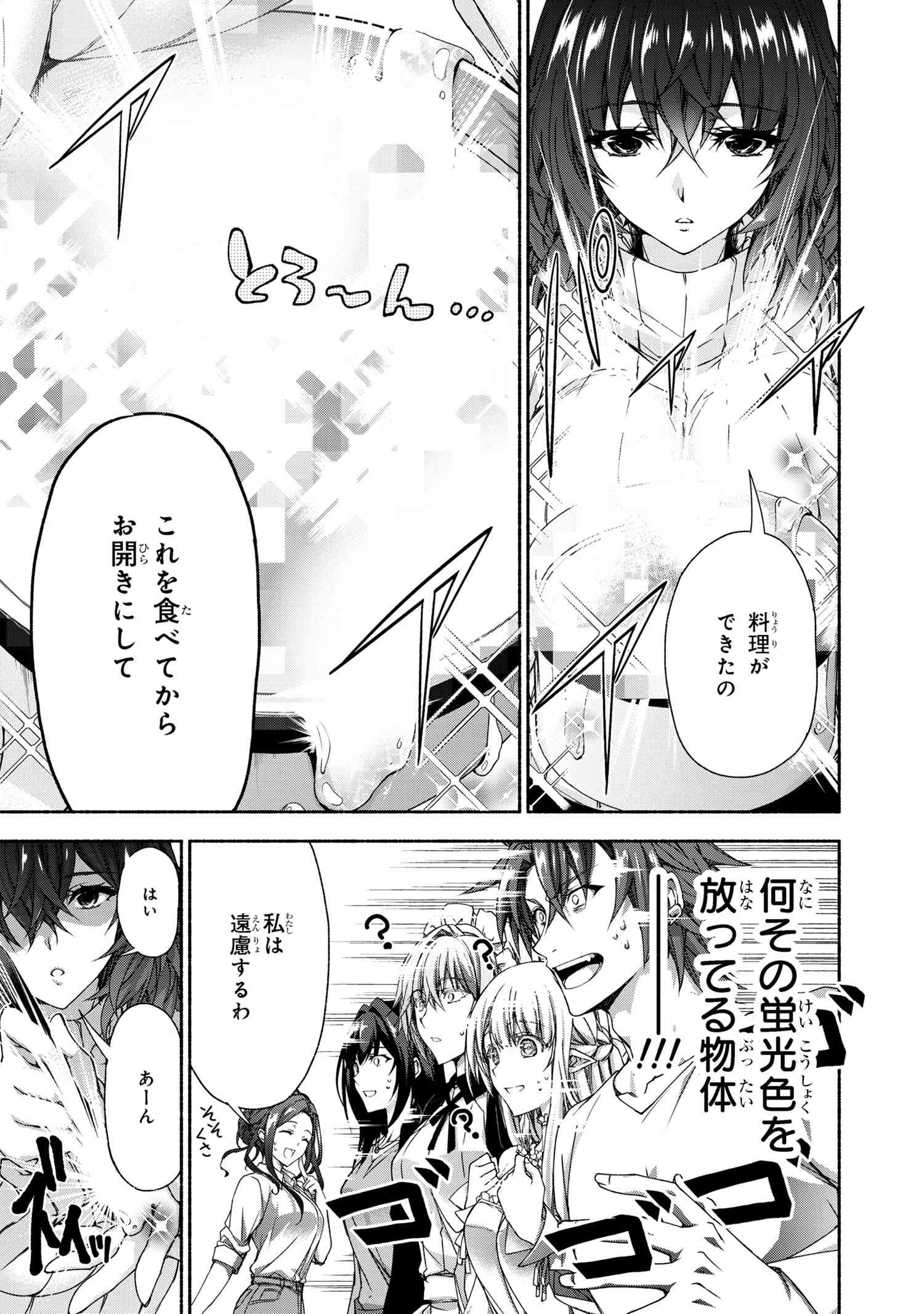 Magical Explorer: Eroge no Yuujin Chara ni Tensei Shita kedo, Game Chishiki Tsukatte Jiyuu ni Ikiru - Chapter 7.7 - Page 3