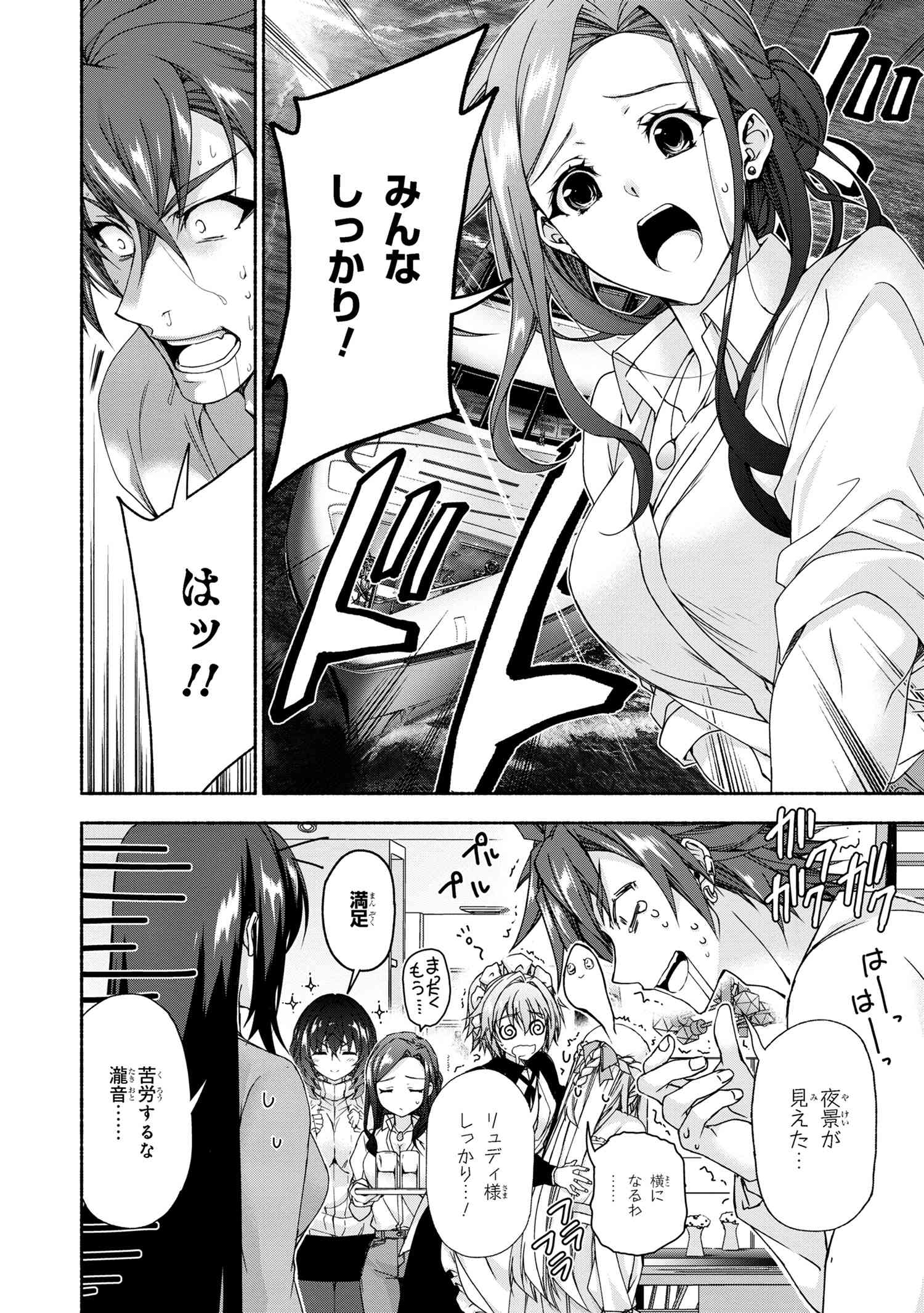 Magical Explorer: Eroge no Yuujin Chara ni Tensei Shita kedo, Game Chishiki Tsukatte Jiyuu ni Ikiru - Chapter 7.7 - Page 6