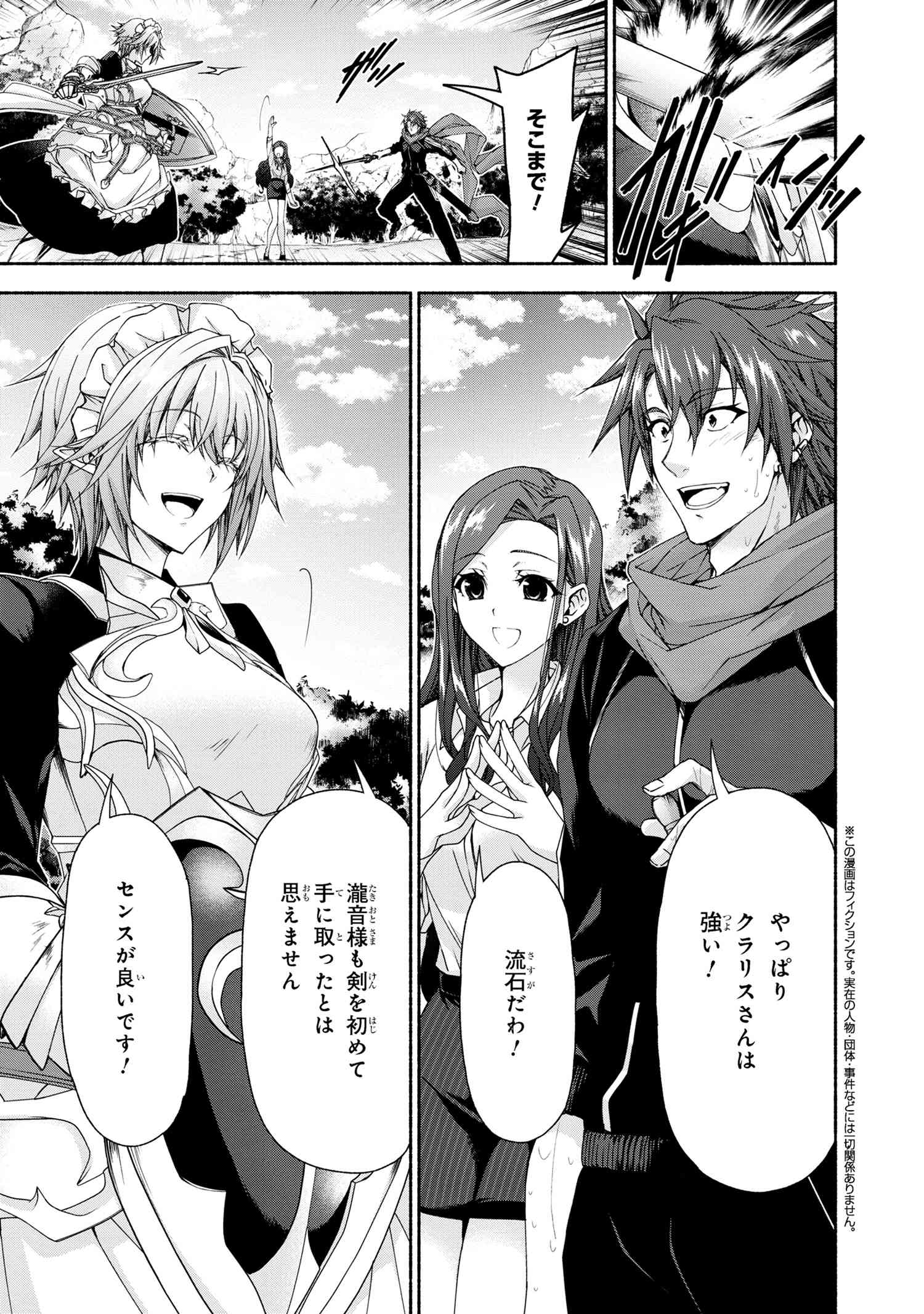 Magical Explorer: Eroge no Yuujin Chara ni Tensei Shita kedo, Game Chishiki Tsukatte Jiyuu ni Ikiru - Chapter 8.1 - Page 1