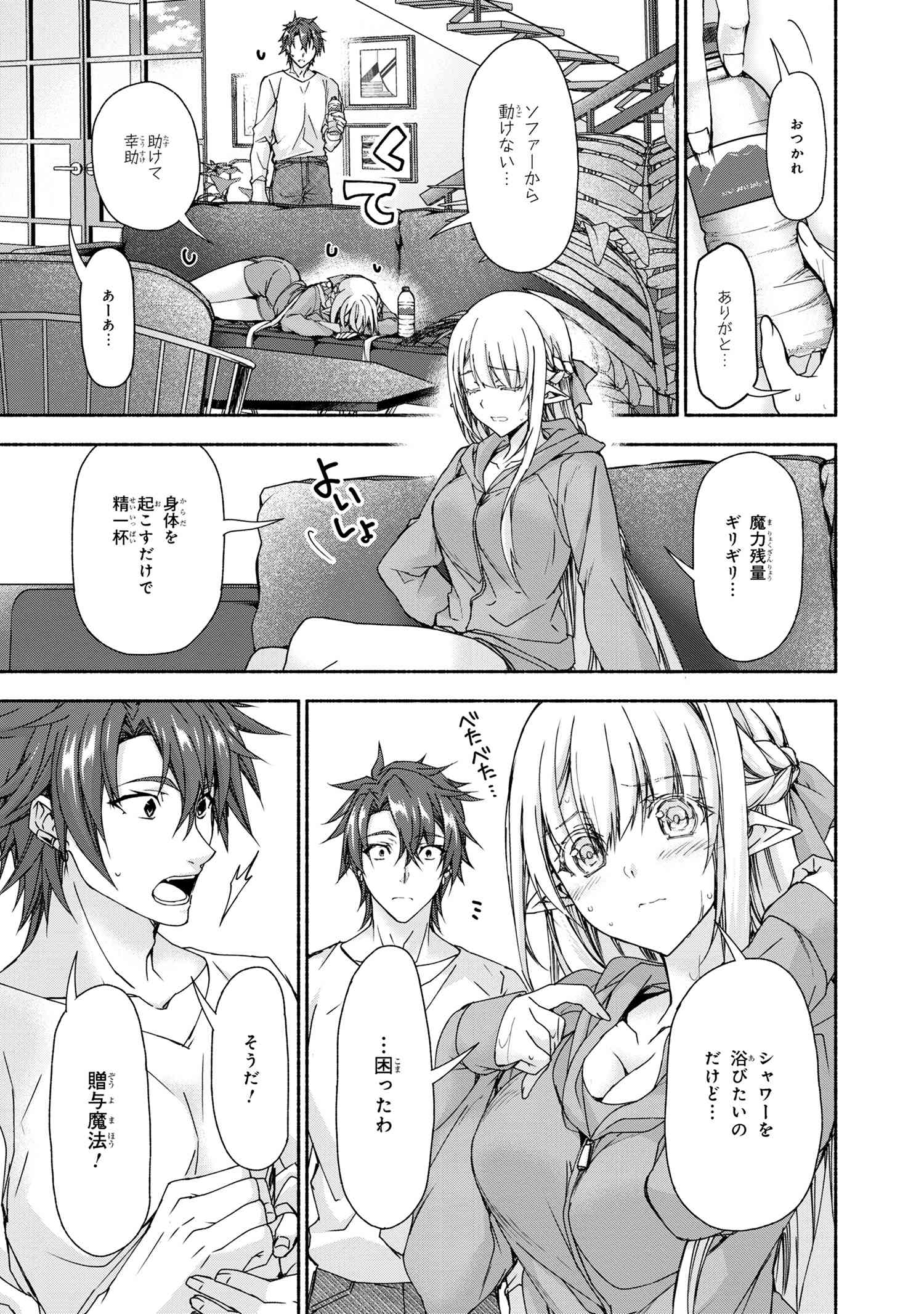 Magical Explorer: Eroge no Yuujin Chara ni Tensei Shita kedo, Game Chishiki Tsukatte Jiyuu ni Ikiru - Chapter 8.1 - Page 11