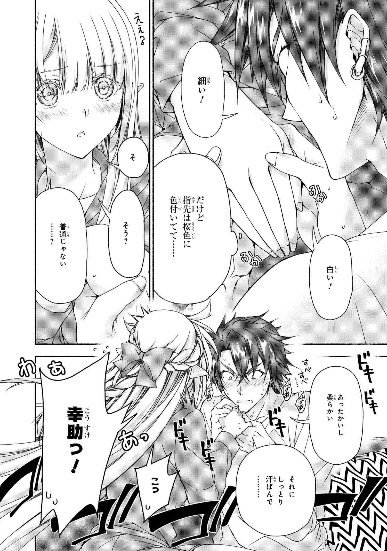 Magical Explorer: Eroge no Yuujin Chara ni Tensei Shita kedo, Game Chishiki Tsukatte Jiyuu ni Ikiru - Chapter 8.2 - Page 3