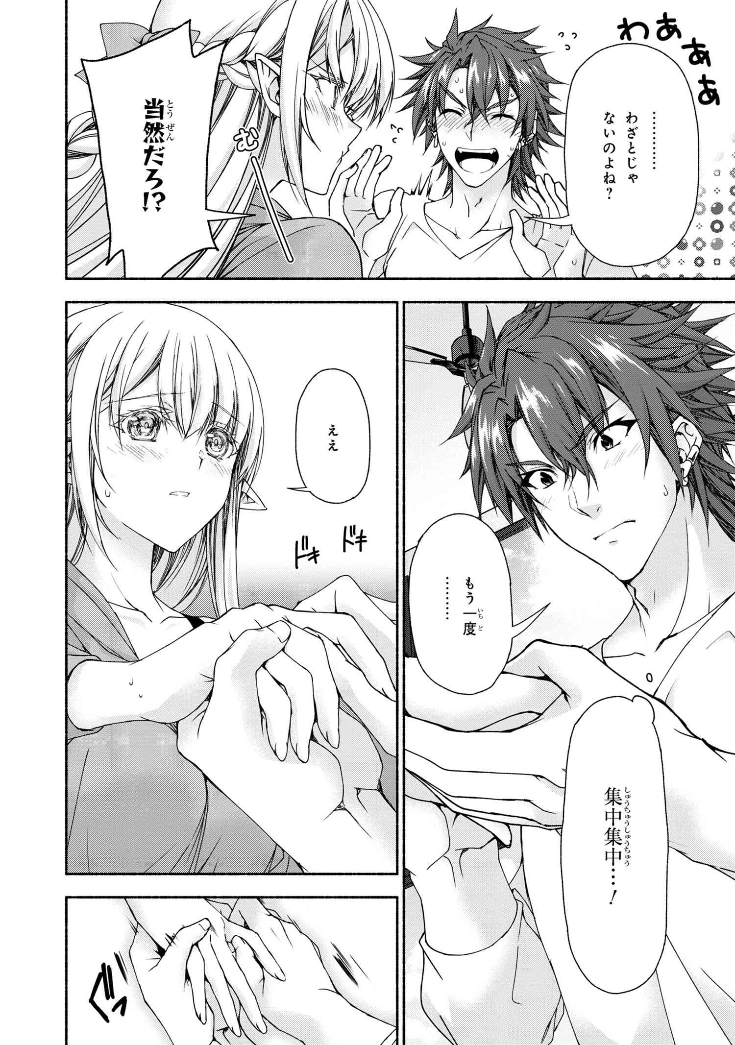 Magical Explorer: Eroge no Yuujin Chara ni Tensei Shita kedo, Game Chishiki Tsukatte Jiyuu ni Ikiru - Chapter 8.3 - Page 2