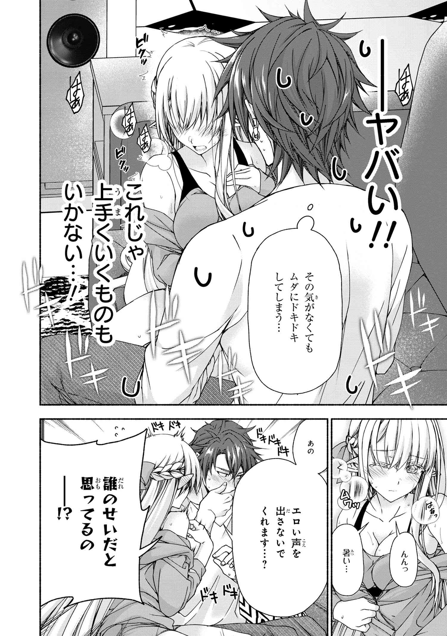 Magical Explorer: Eroge no Yuujin Chara ni Tensei Shita kedo, Game Chishiki Tsukatte Jiyuu ni Ikiru - Chapter 8.3 - Page 4