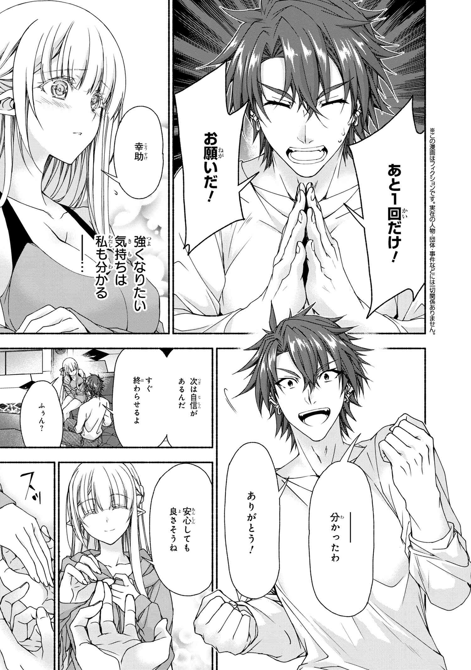 Magical Explorer: Eroge no Yuujin Chara ni Tensei Shita kedo, Game Chishiki Tsukatte Jiyuu ni Ikiru - Chapter 8.4 - Page 1