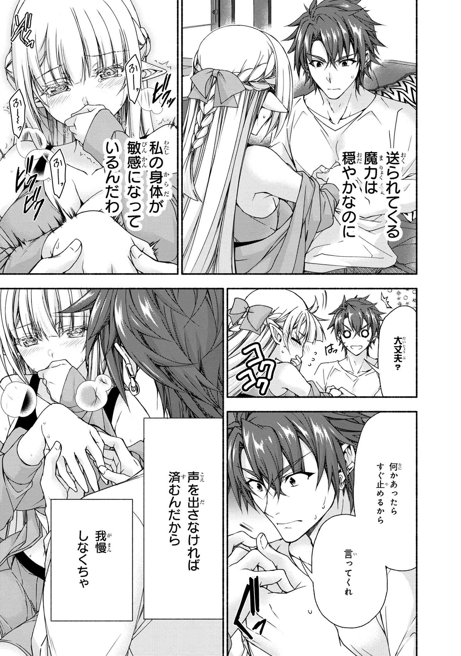 Magical Explorer: Eroge no Yuujin Chara ni Tensei Shita kedo, Game Chishiki Tsukatte Jiyuu ni Ikiru - Chapter 8.4 - Page 3