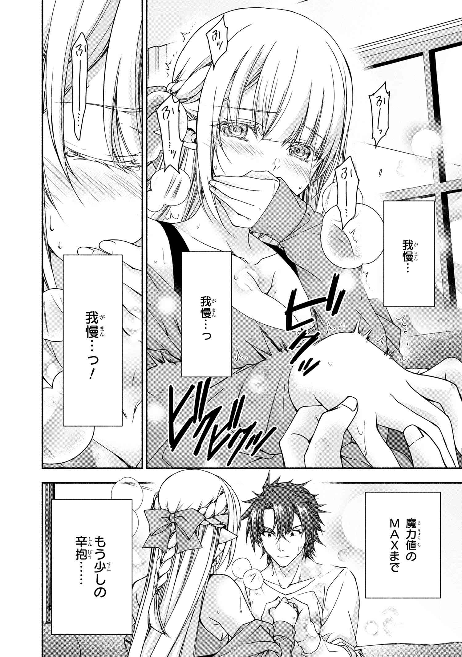 Magical Explorer: Eroge no Yuujin Chara ni Tensei Shita kedo, Game Chishiki Tsukatte Jiyuu ni Ikiru - Chapter 8.4 - Page 4