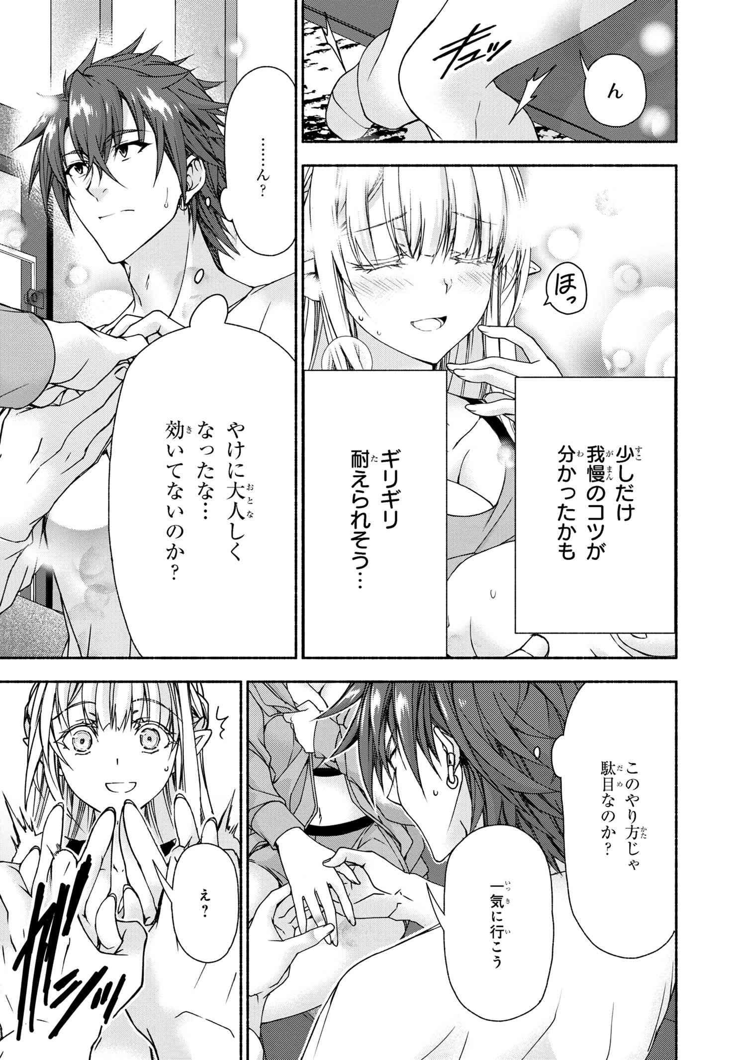 Magical Explorer: Eroge no Yuujin Chara ni Tensei Shita kedo, Game Chishiki Tsukatte Jiyuu ni Ikiru - Chapter 8.4 - Page 5