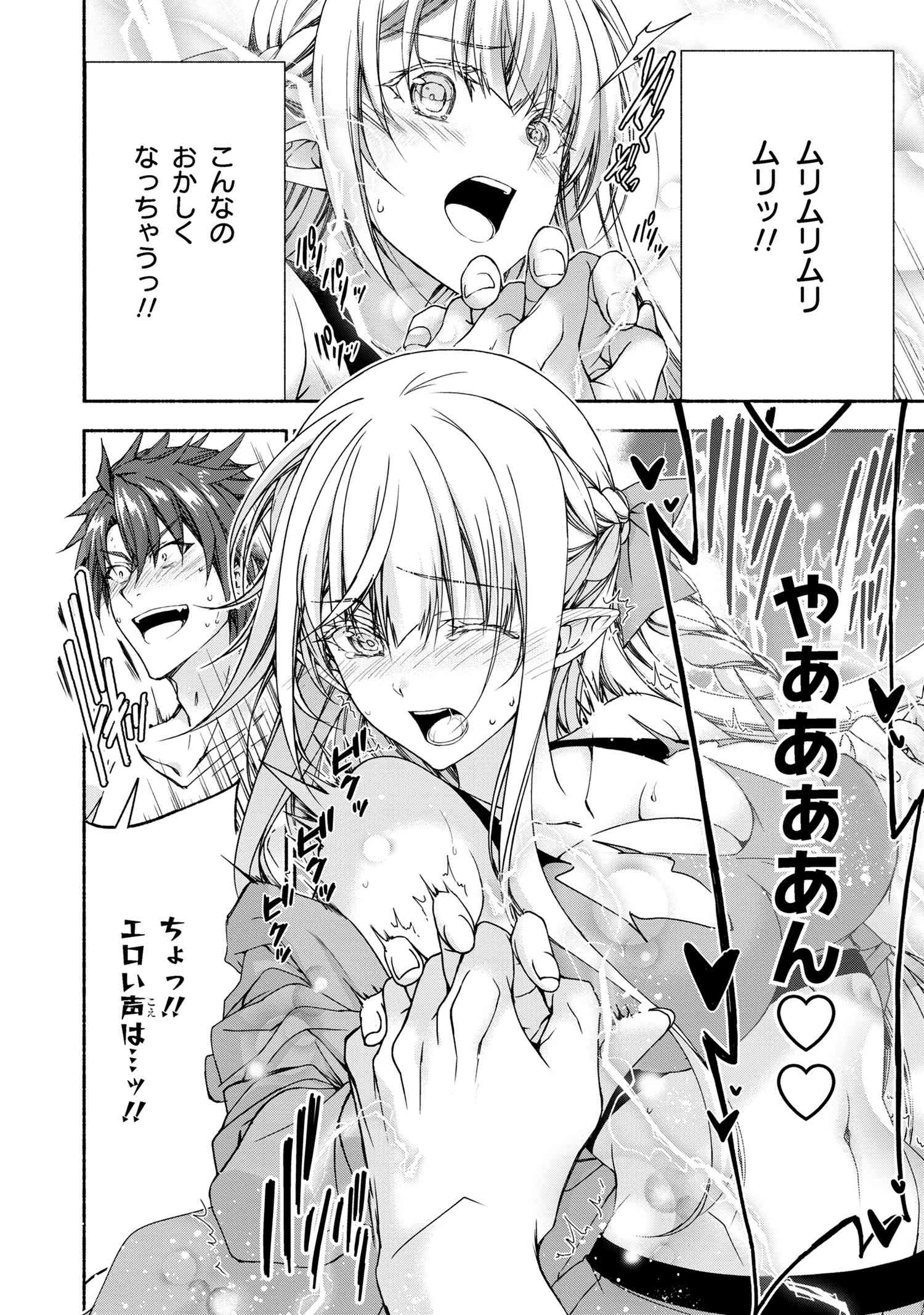 Magical Explorer: Eroge no Yuujin Chara ni Tensei Shita kedo, Game Chishiki Tsukatte Jiyuu ni Ikiru - Chapter 8.5 - Page 1