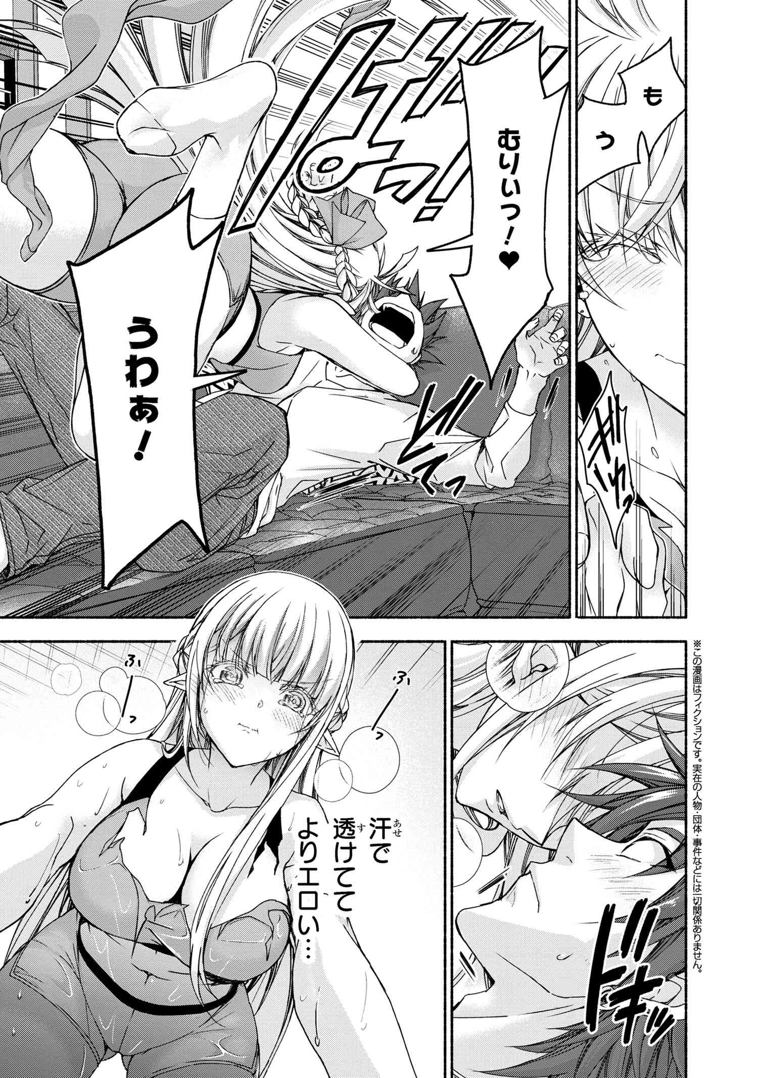 Magical Explorer: Eroge no Yuujin Chara ni Tensei Shita kedo, Game Chishiki Tsukatte Jiyuu ni Ikiru - Chapter 8.5 - Page 2