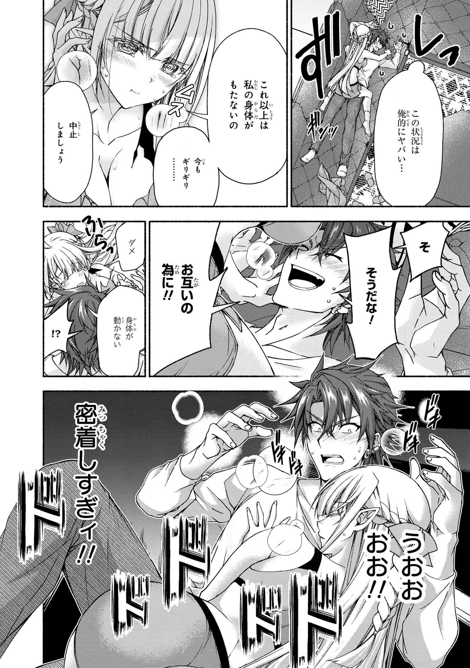 Magical Explorer: Eroge no Yuujin Chara ni Tensei Shita kedo, Game Chishiki Tsukatte Jiyuu ni Ikiru - Chapter 8.5 - Page 3