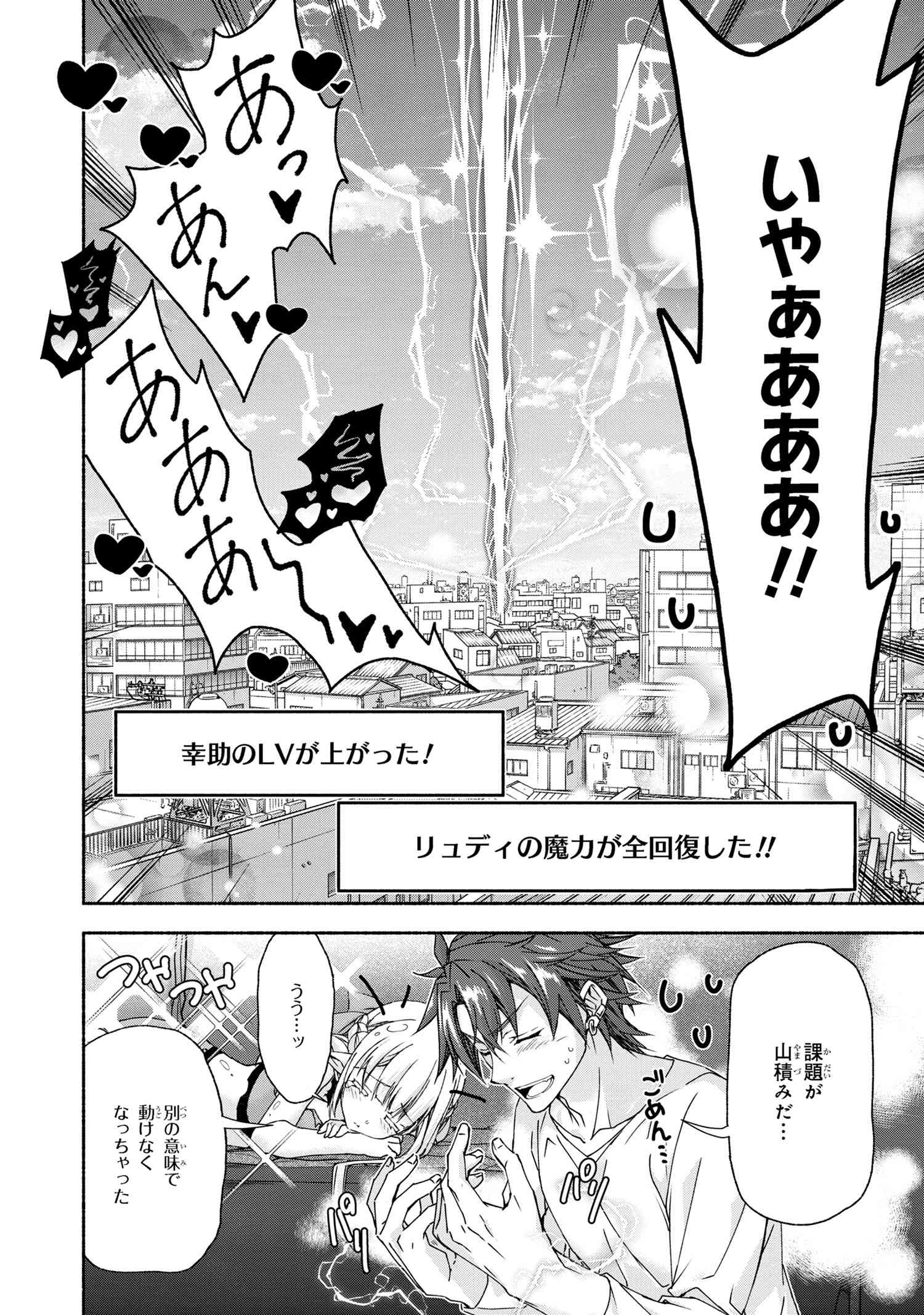 Magical Explorer: Eroge no Yuujin Chara ni Tensei Shita kedo, Game Chishiki Tsukatte Jiyuu ni Ikiru - Chapter 8.5 - Page 5