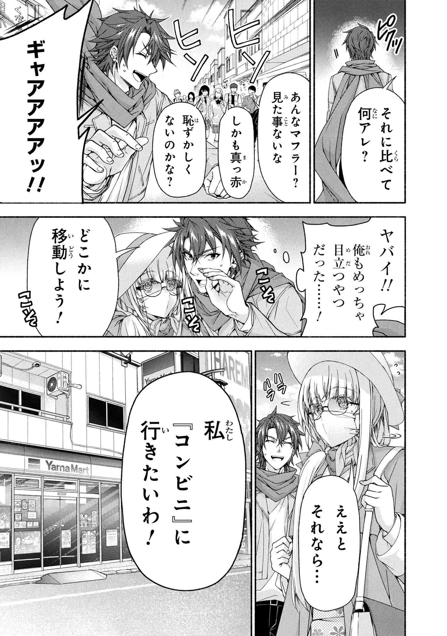 Magical Explorer: Eroge no Yuujin Chara ni Tensei Shita kedo, Game Chishiki Tsukatte Jiyuu ni Ikiru - Chapter 9.1 - Page 10