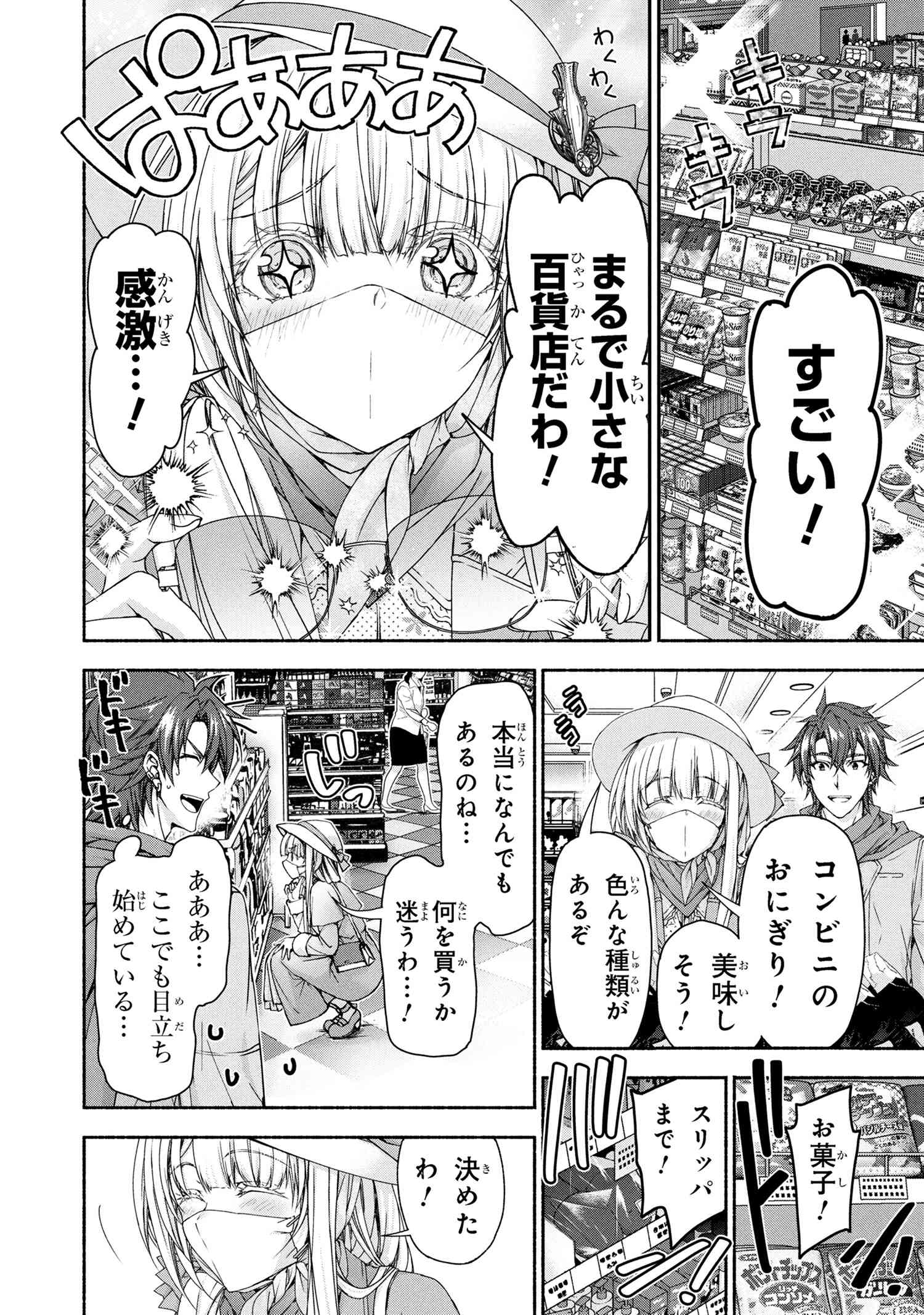 Magical Explorer: Eroge no Yuujin Chara ni Tensei Shita kedo, Game Chishiki Tsukatte Jiyuu ni Ikiru - Chapter 9.1 - Page 11