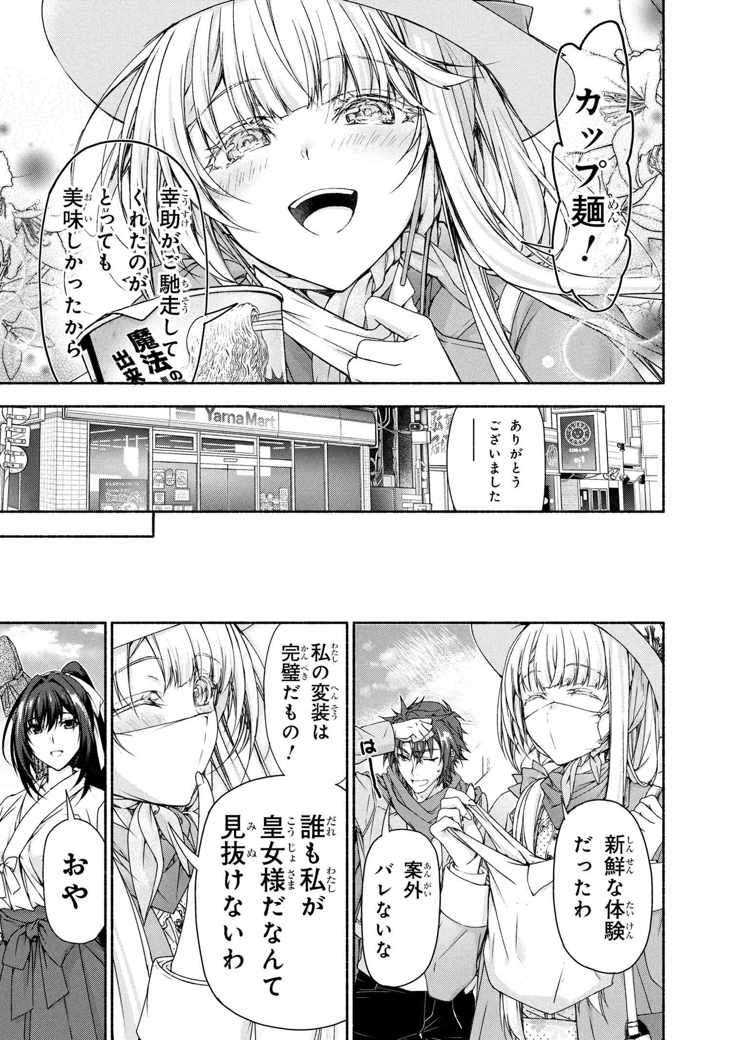 Magical Explorer: Eroge no Yuujin Chara ni Tensei Shita kedo, Game Chishiki Tsukatte Jiyuu ni Ikiru - Chapter 9.1 - Page 12