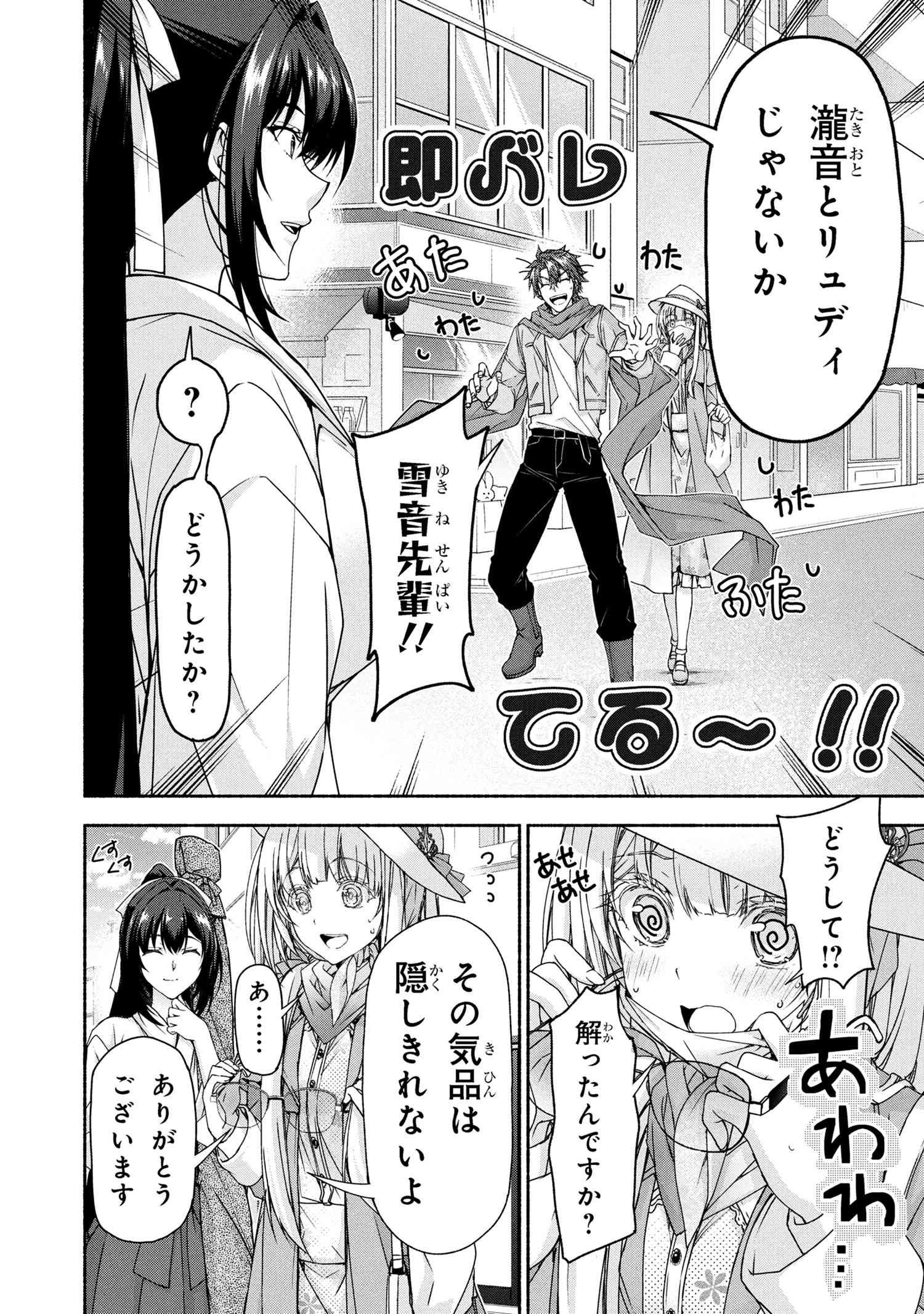 Magical Explorer: Eroge no Yuujin Chara ni Tensei Shita kedo, Game Chishiki Tsukatte Jiyuu ni Ikiru - Chapter 9.1 - Page 13