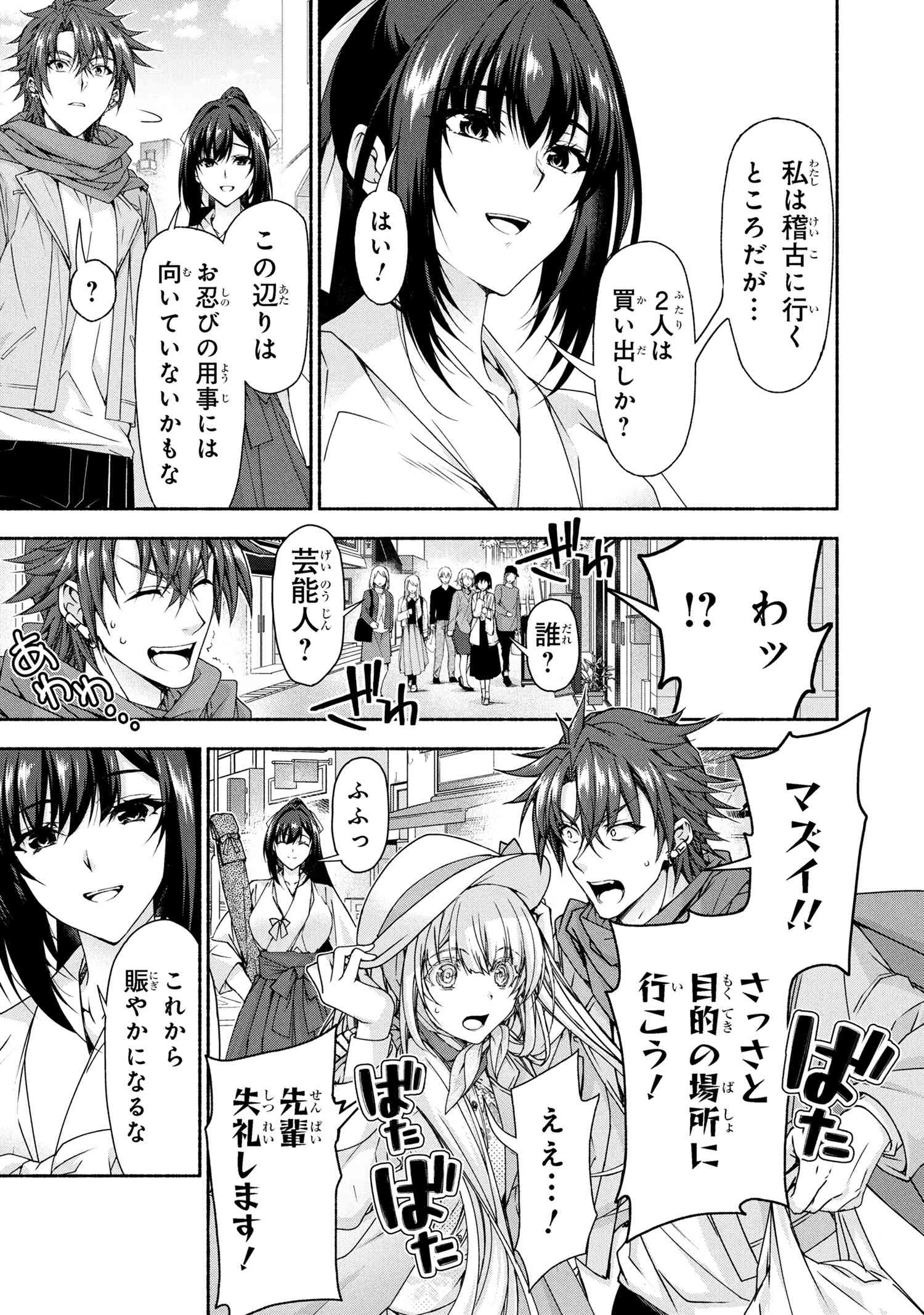 Magical Explorer: Eroge no Yuujin Chara ni Tensei Shita kedo, Game Chishiki Tsukatte Jiyuu ni Ikiru - Chapter 9.1 - Page 14