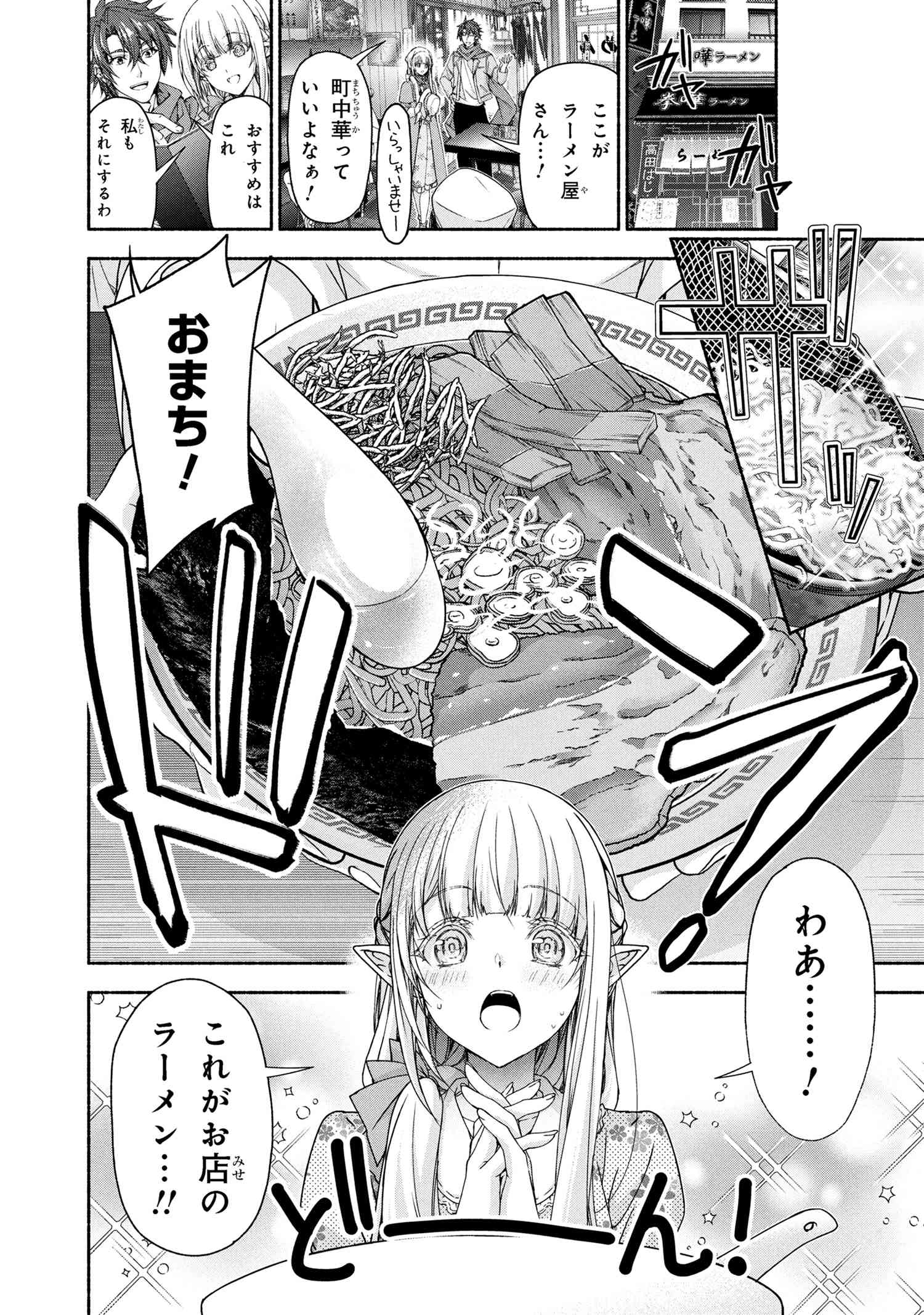 Magical Explorer: Eroge no Yuujin Chara ni Tensei Shita kedo, Game Chishiki Tsukatte Jiyuu ni Ikiru - Chapter 9.1 - Page 15