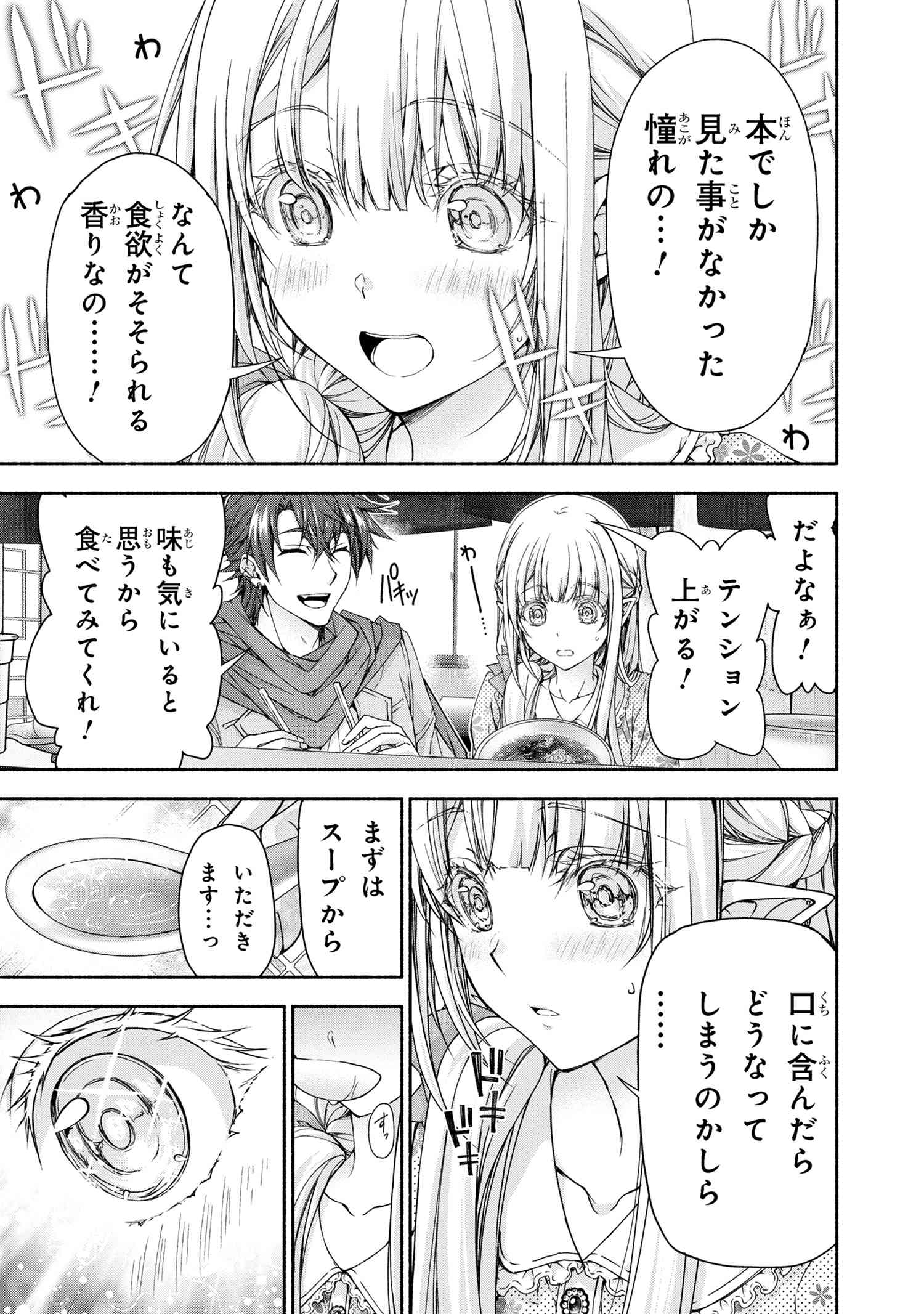Magical Explorer: Eroge no Yuujin Chara ni Tensei Shita kedo, Game Chishiki Tsukatte Jiyuu ni Ikiru - Chapter 9.1 - Page 16